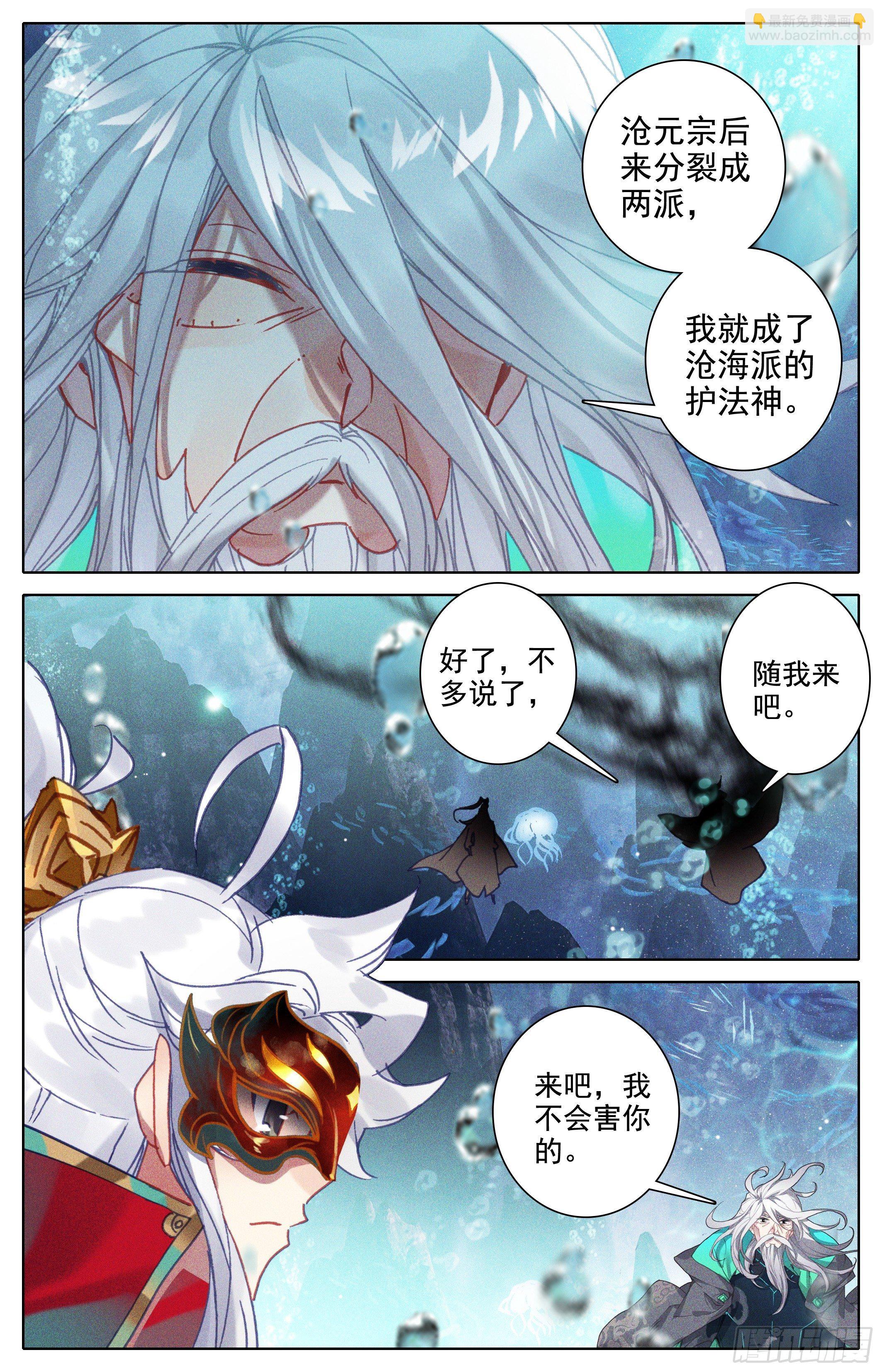 沧海派7