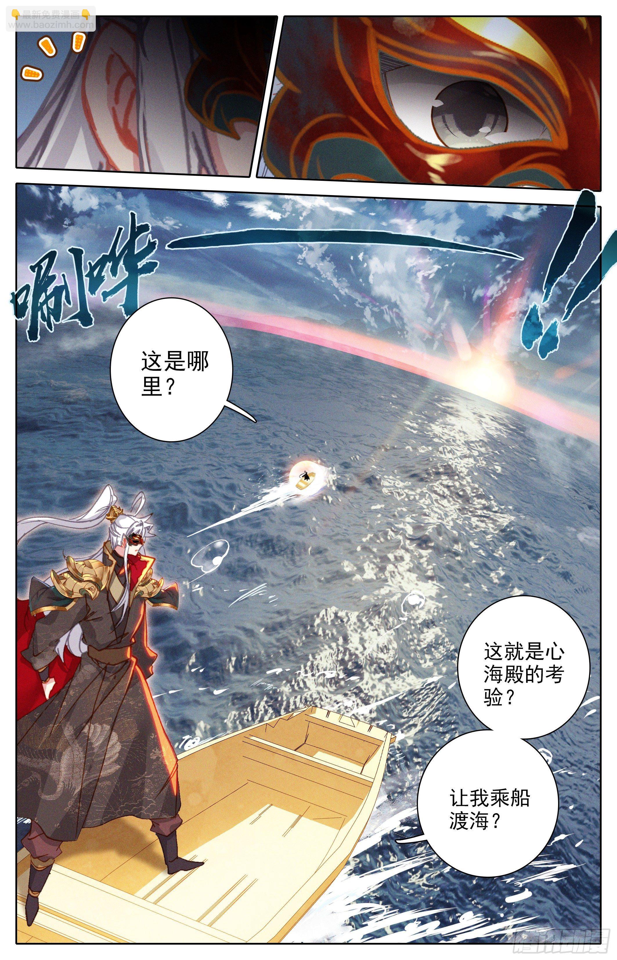 心海殿11