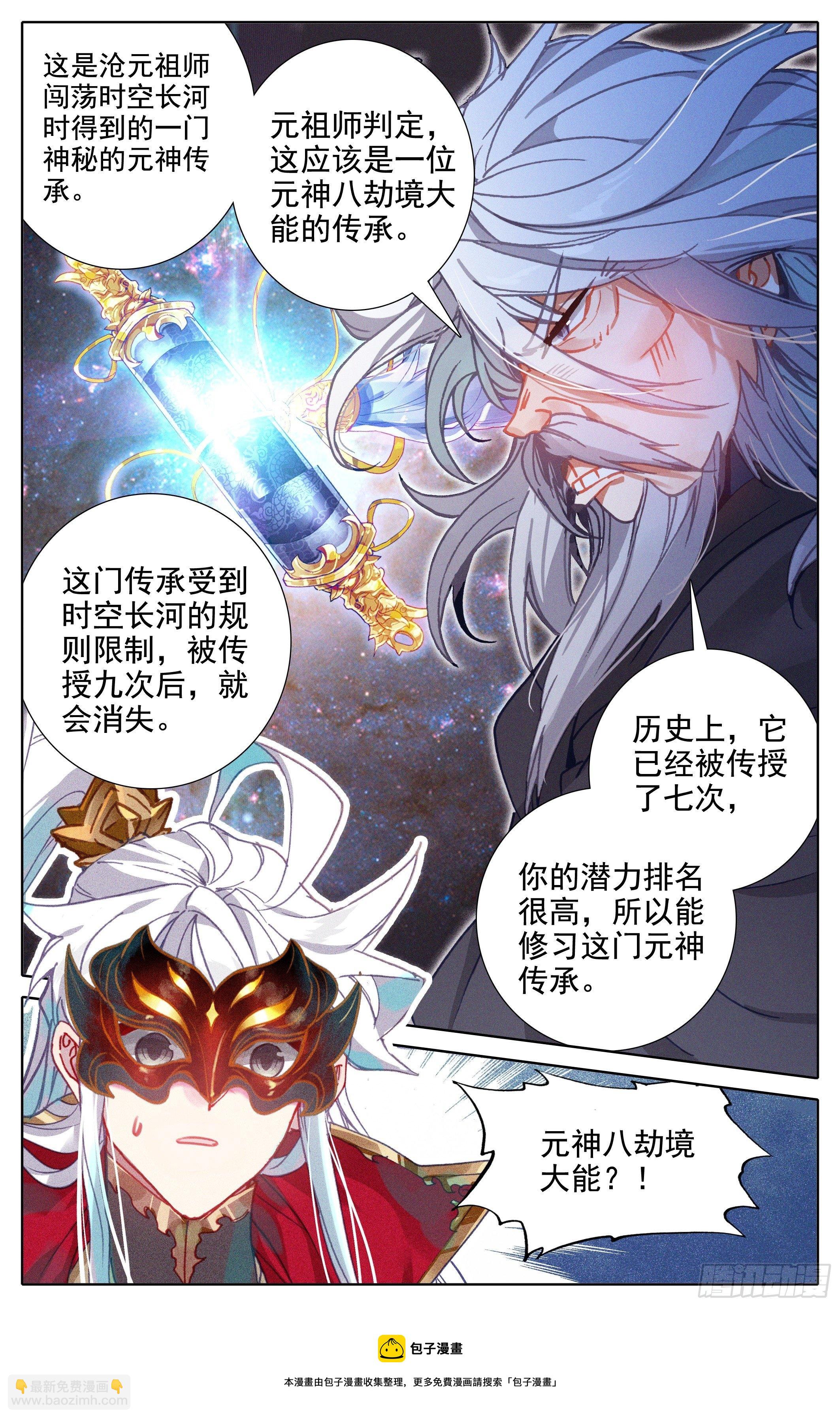 排名16