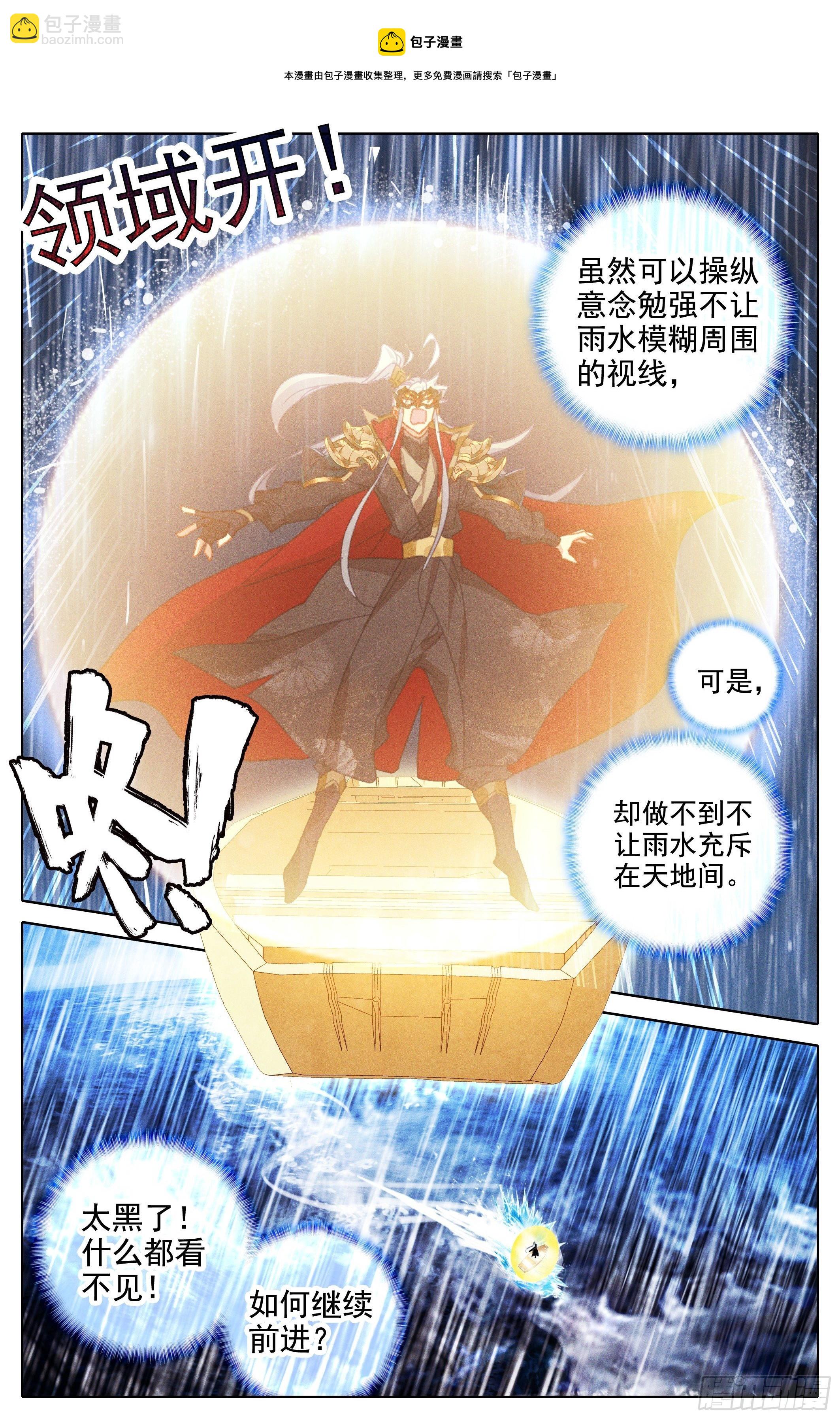 排名4