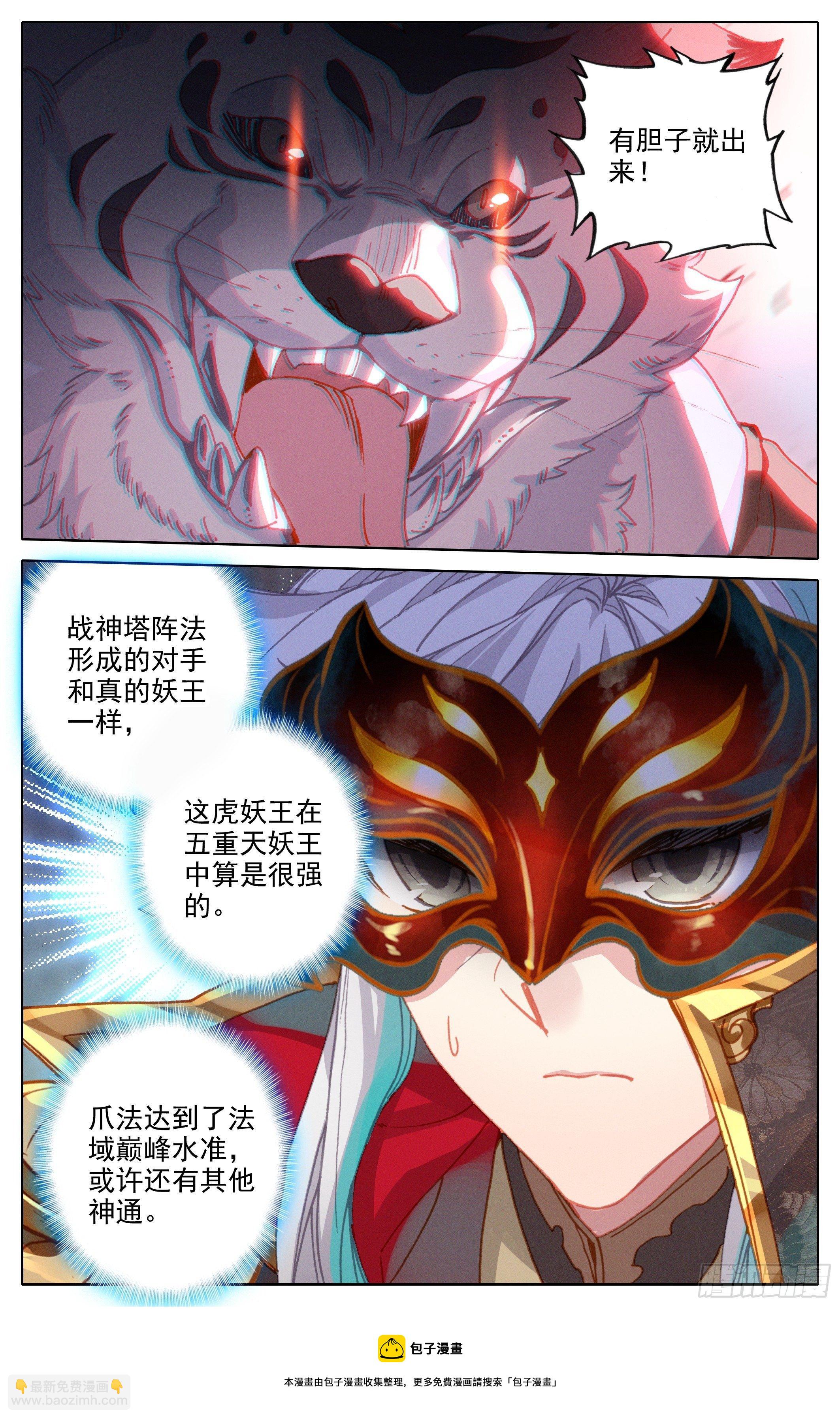挑战12