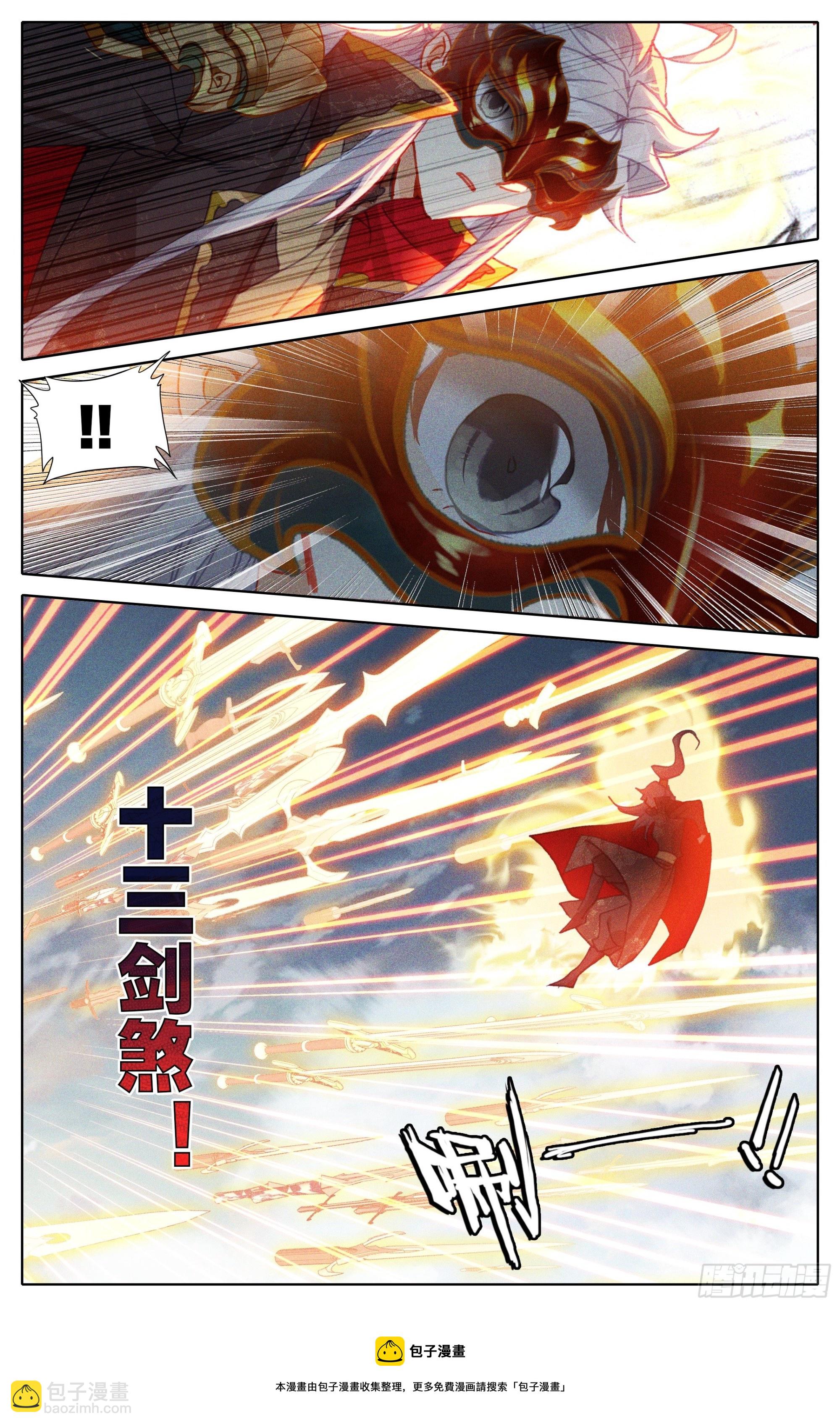 爆发的孟川10