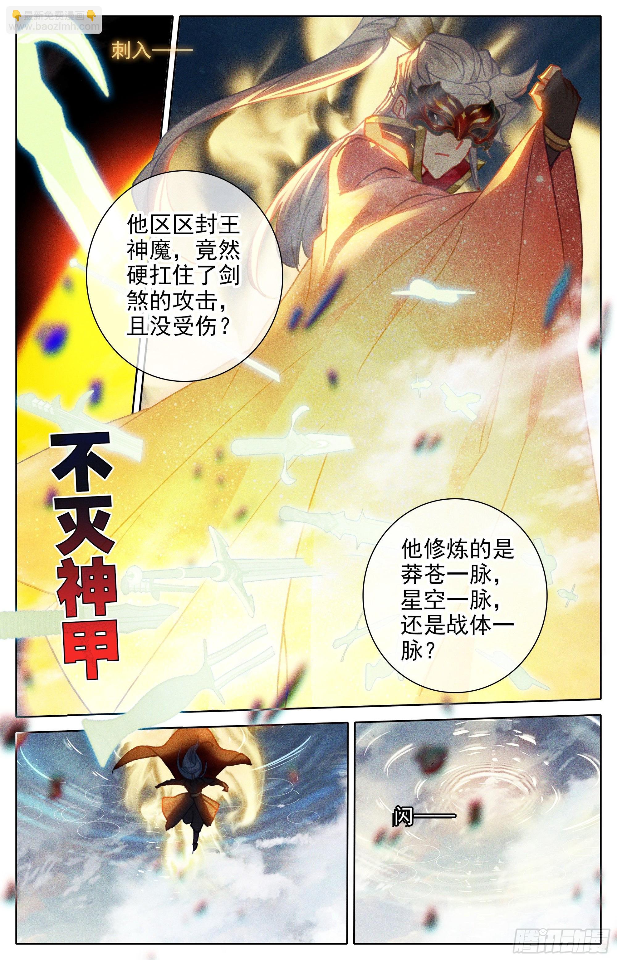 爆发的孟川12