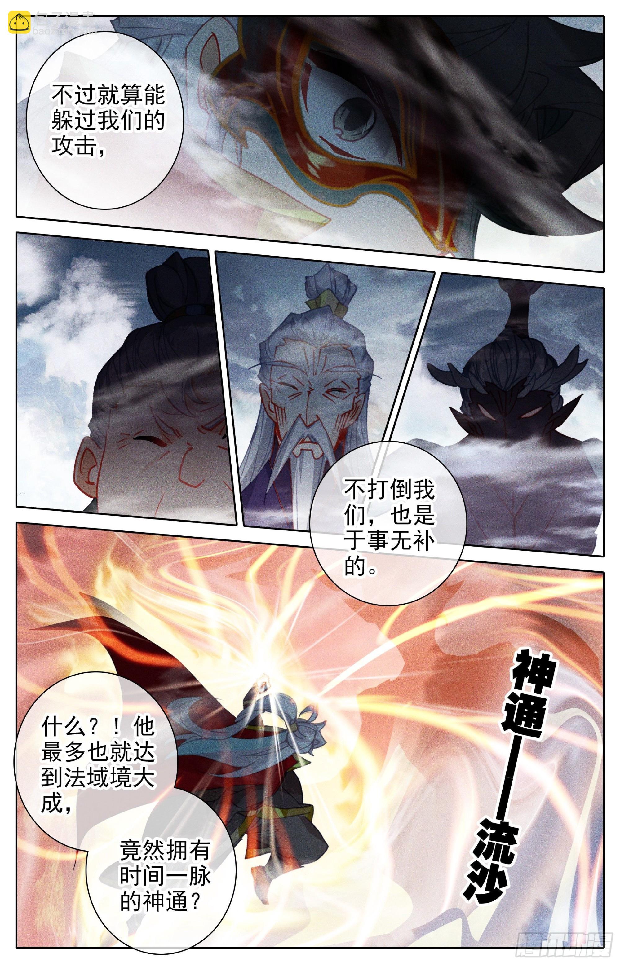 爆发的孟川13