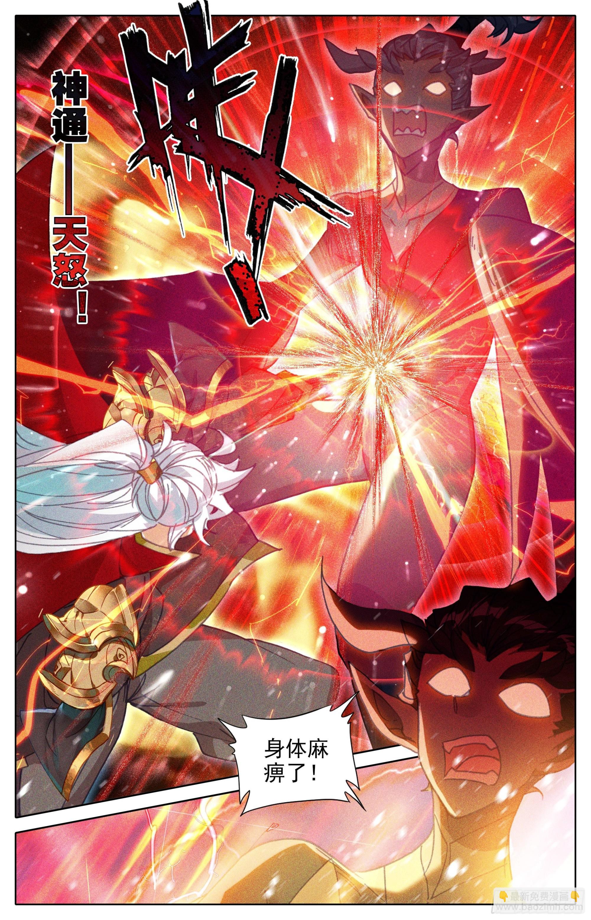 爆发的孟川14