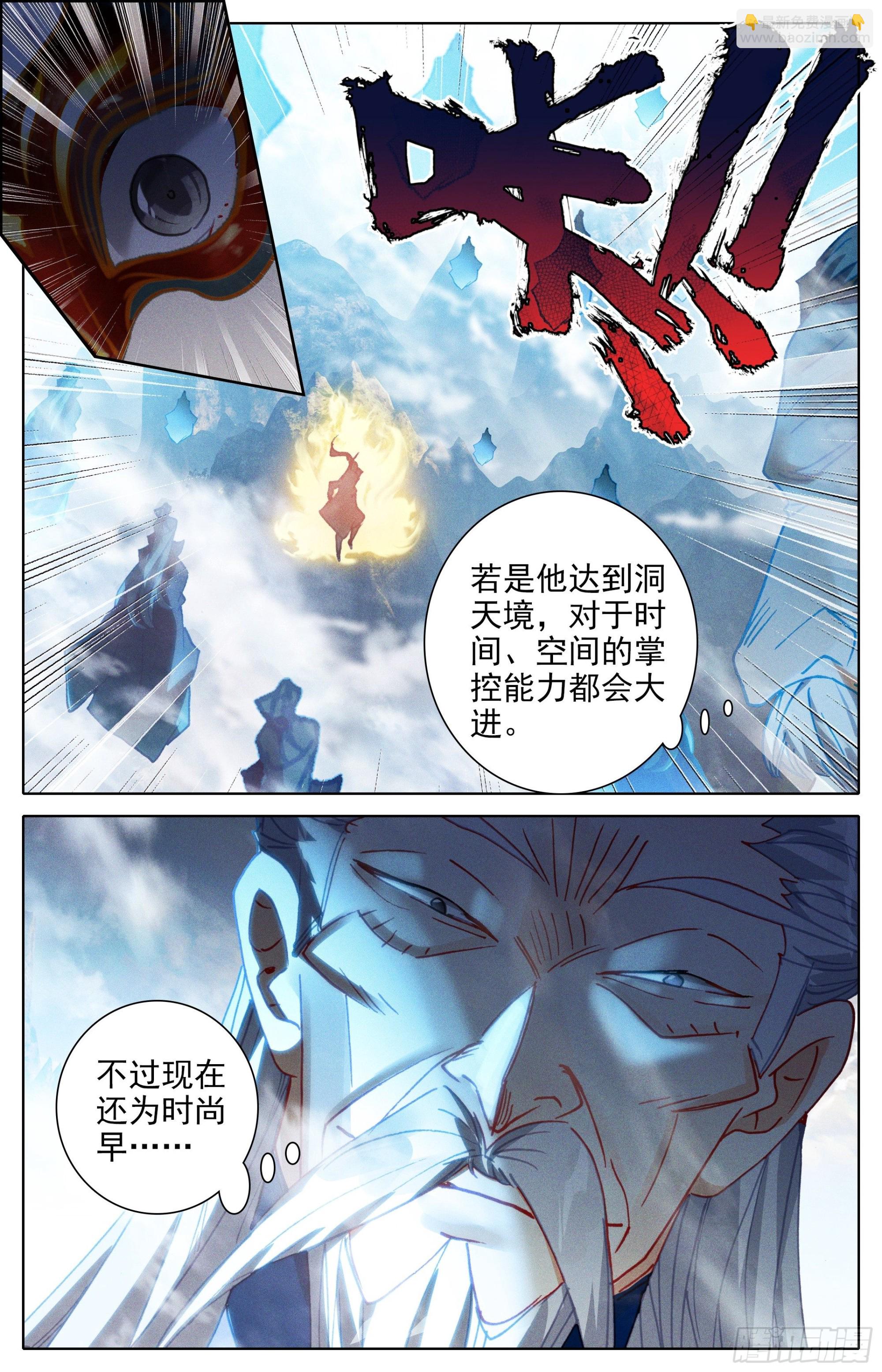 爆发的孟川16