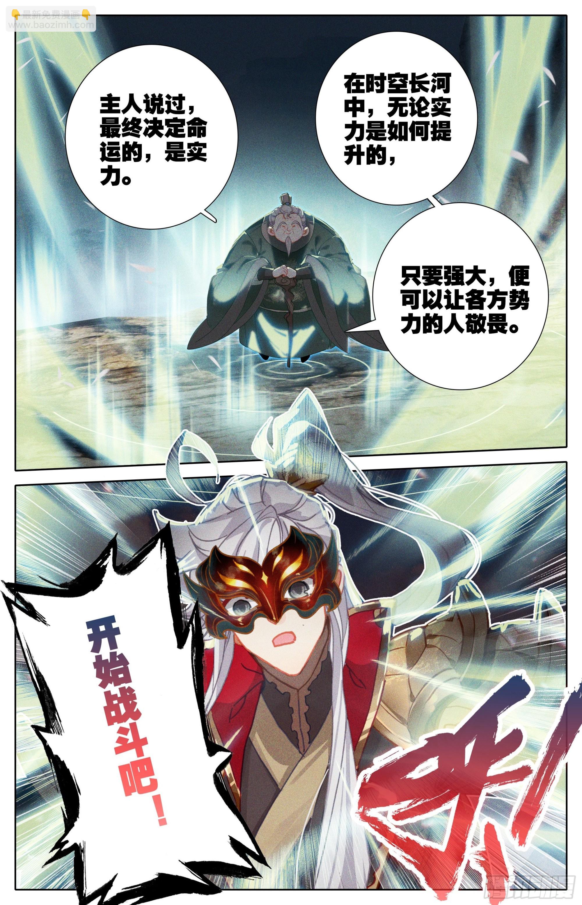 爆发的孟川2