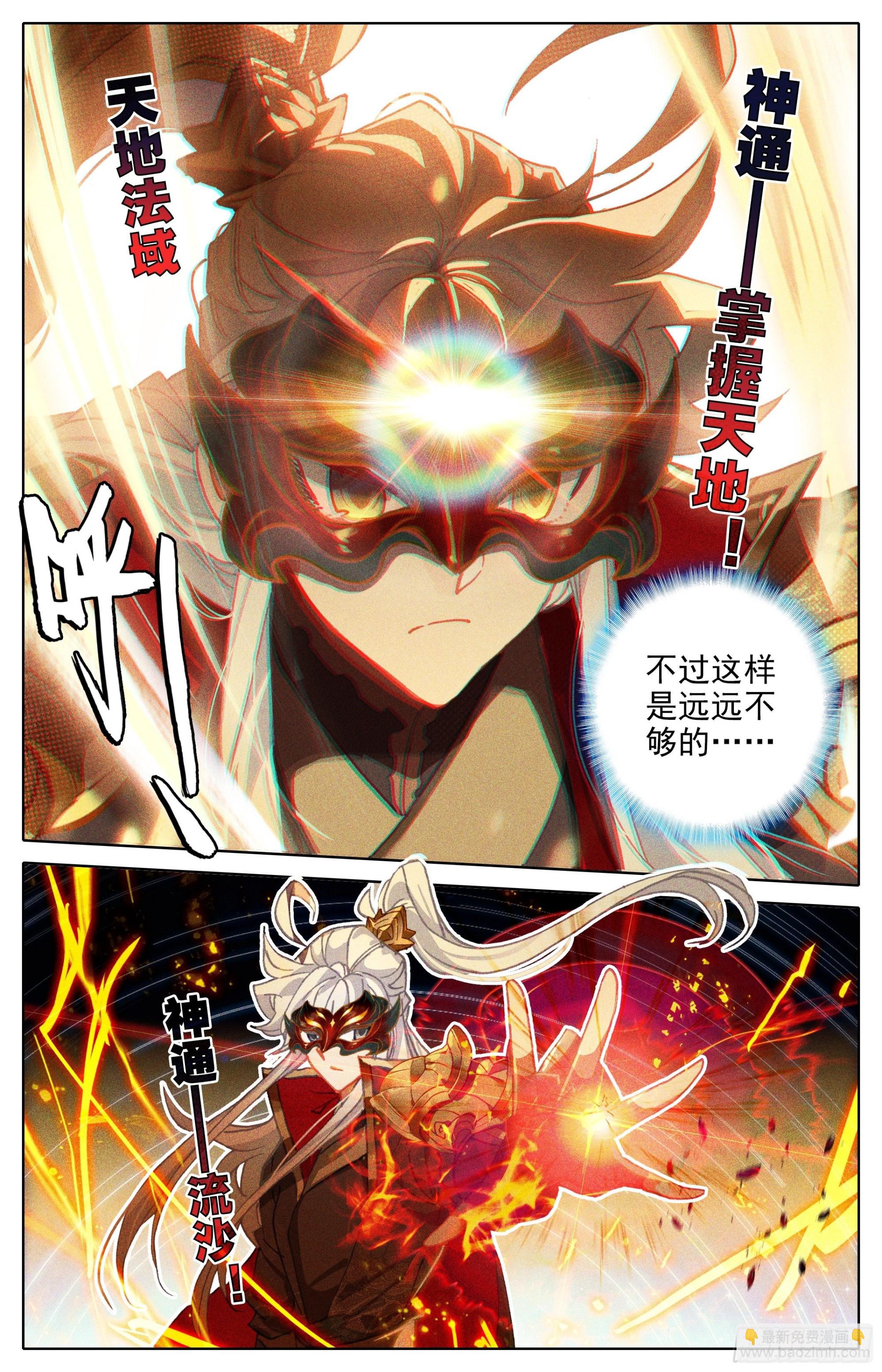 爆发的孟川5