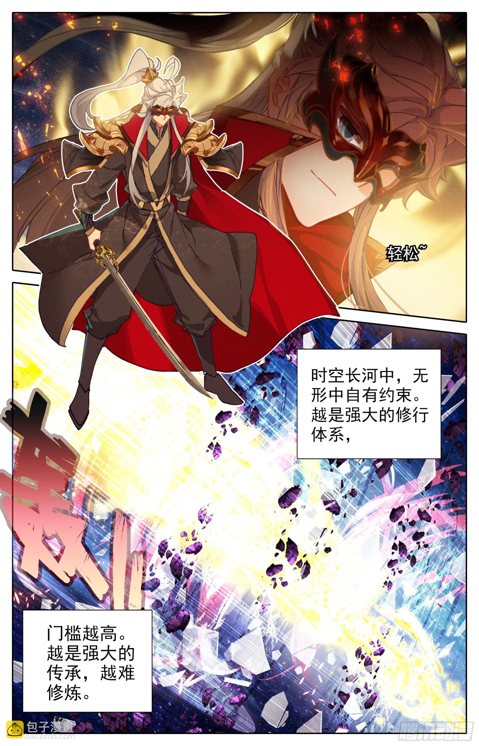 爆发的孟川6