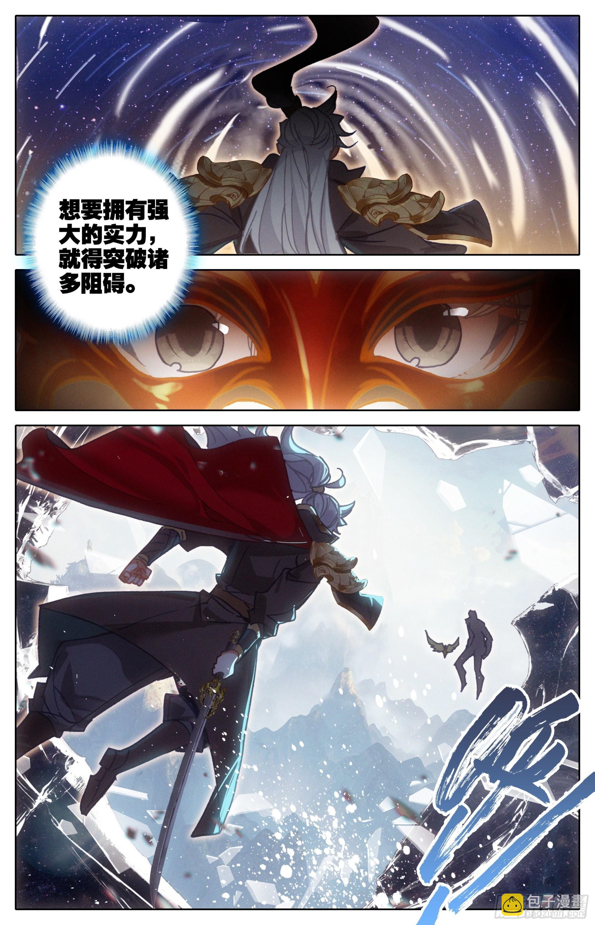 爆发的孟川7