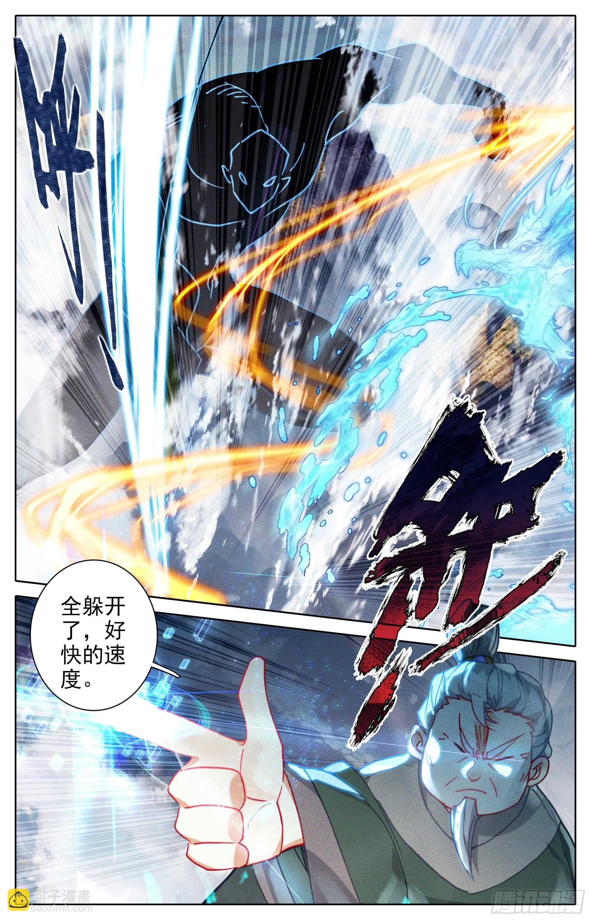 爆发的孟川9