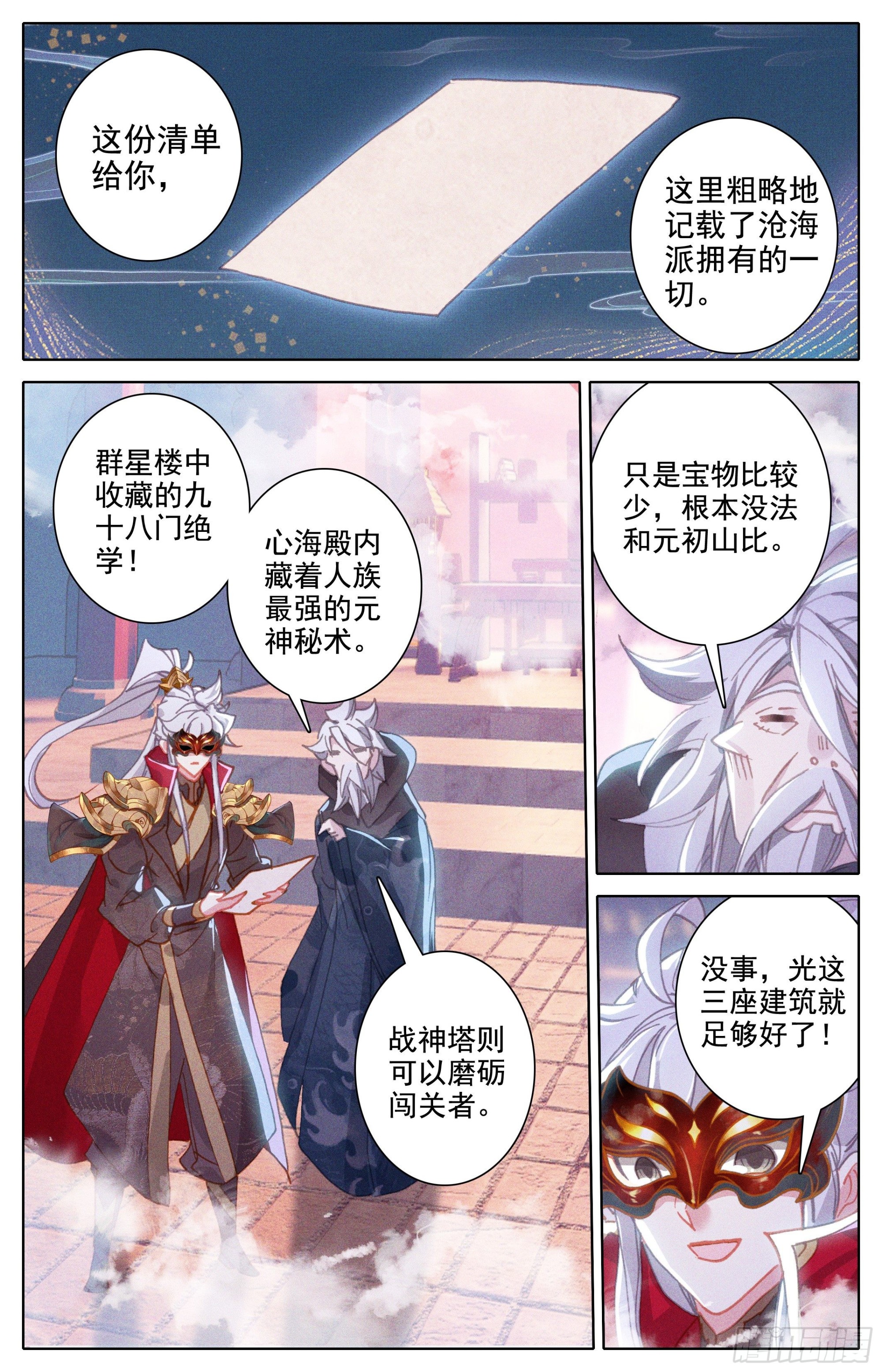 认输12