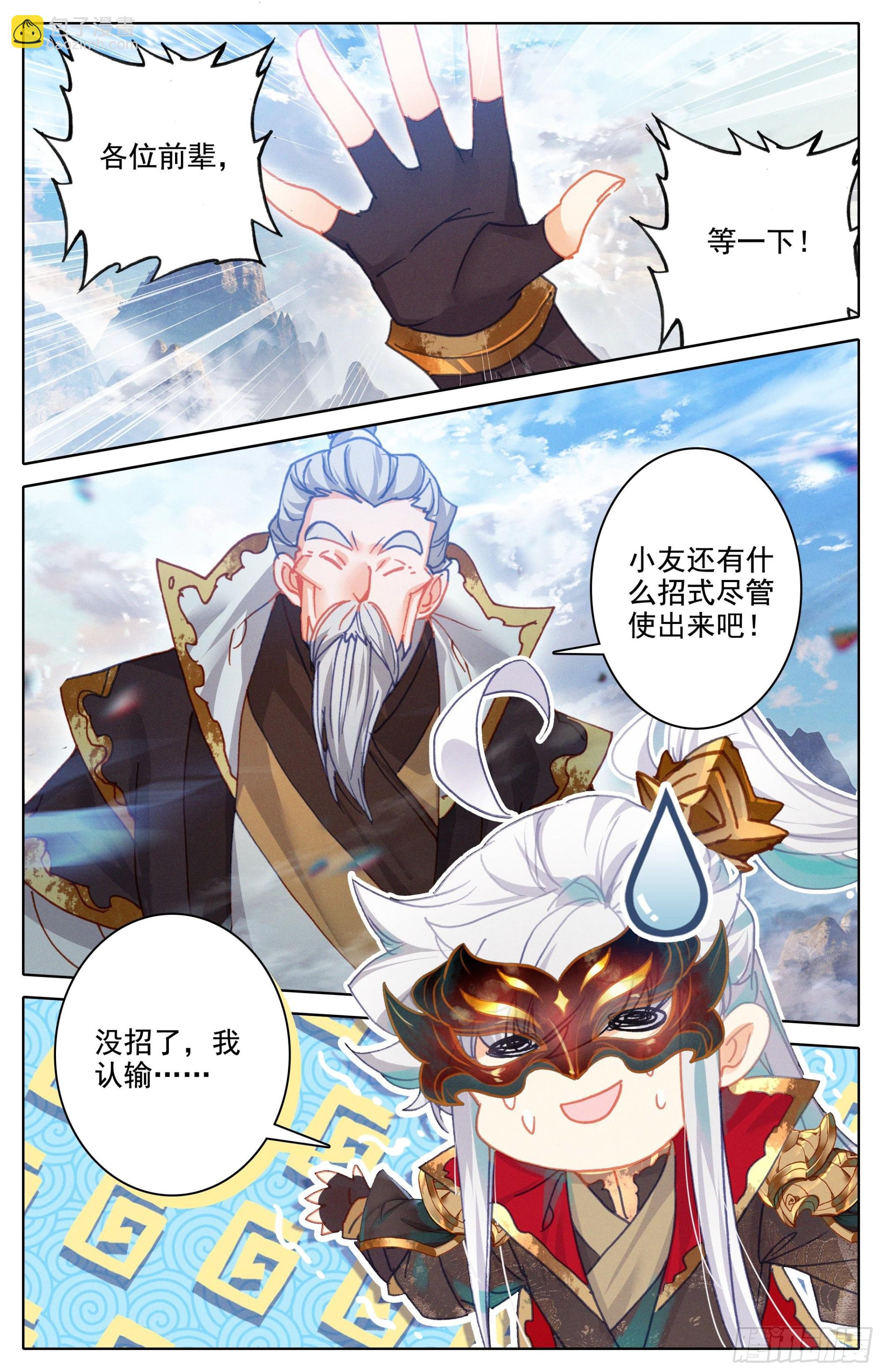 认输8