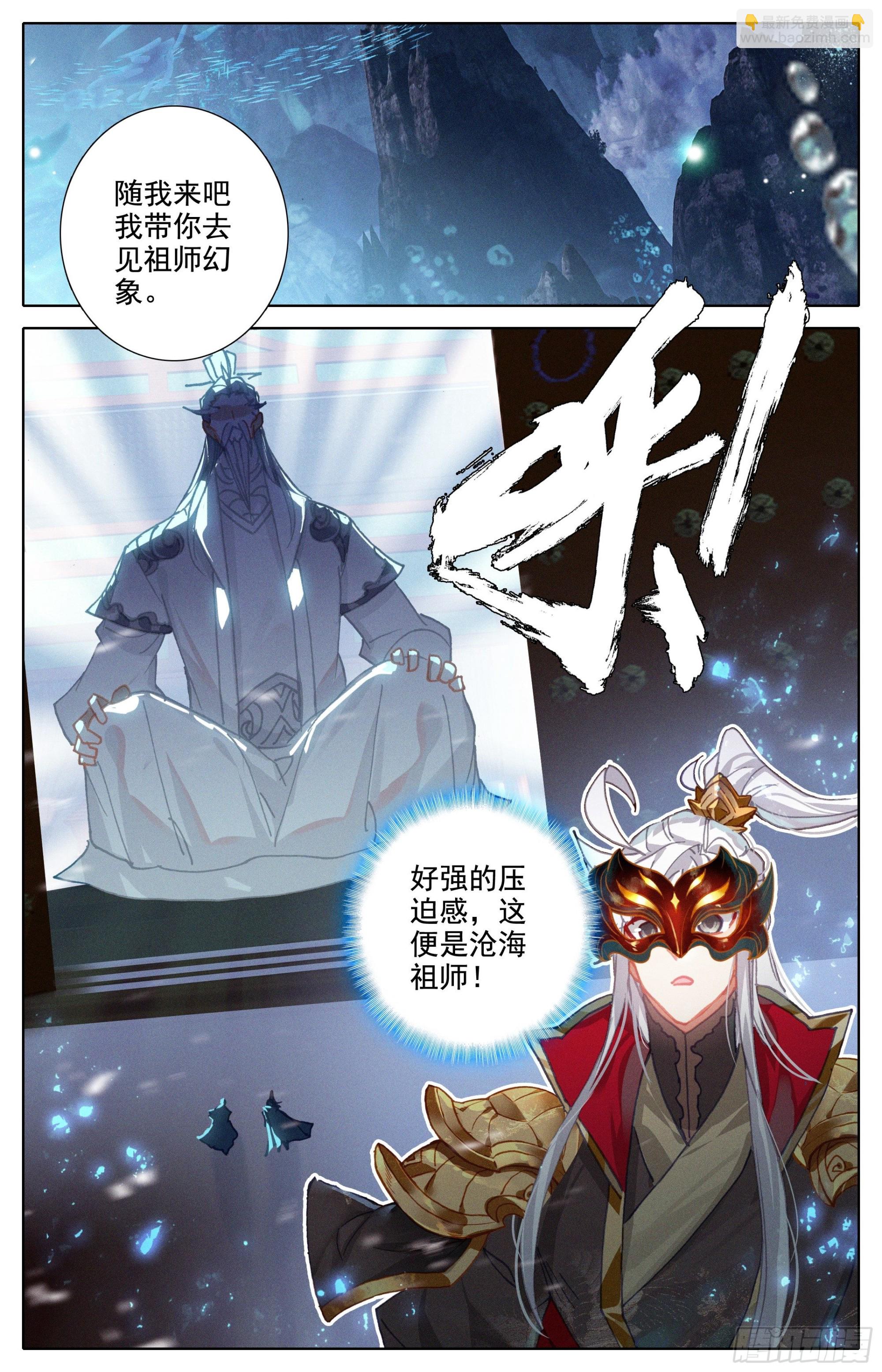 沧海派掌门1