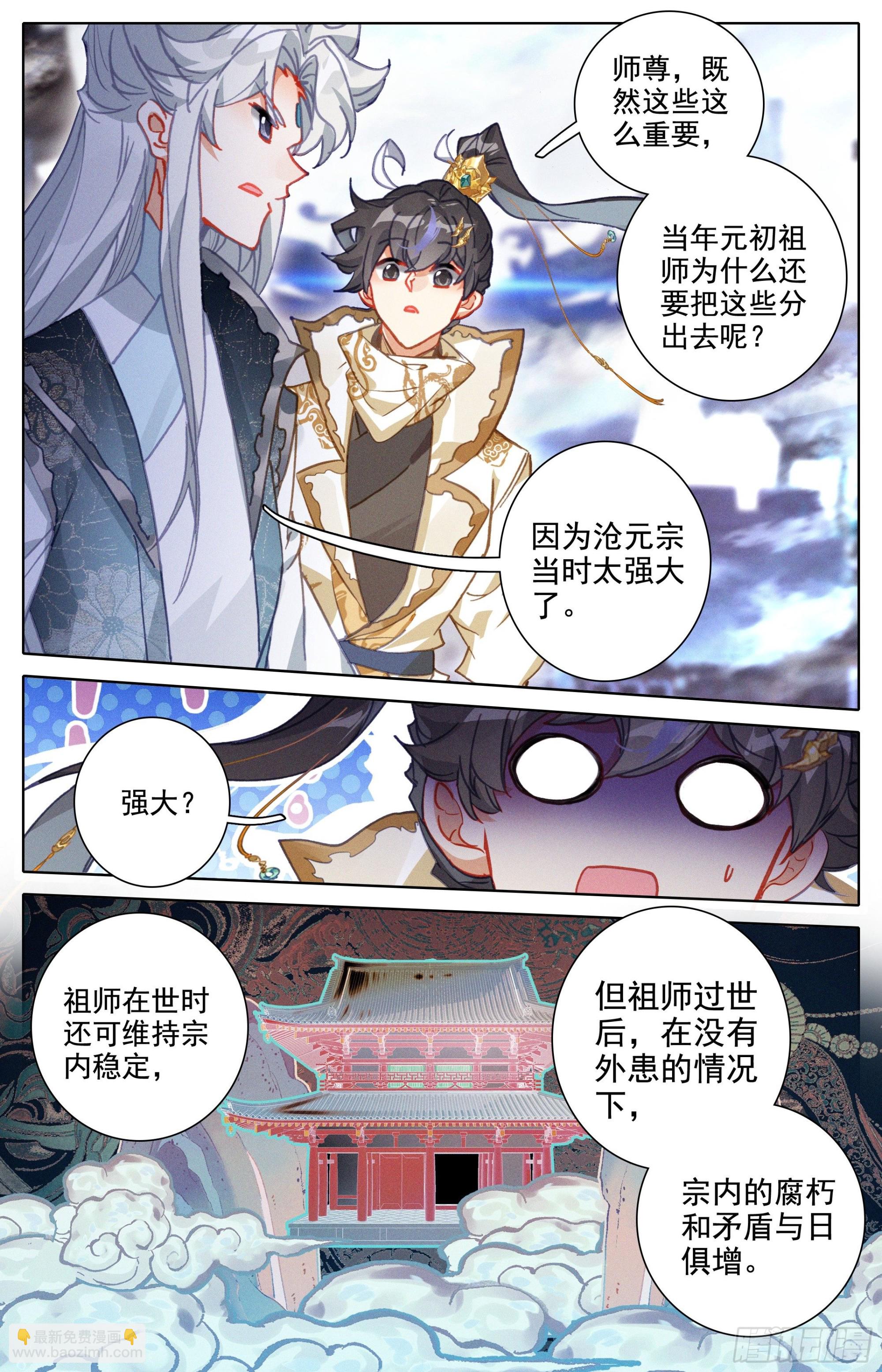 沧海派掌门12