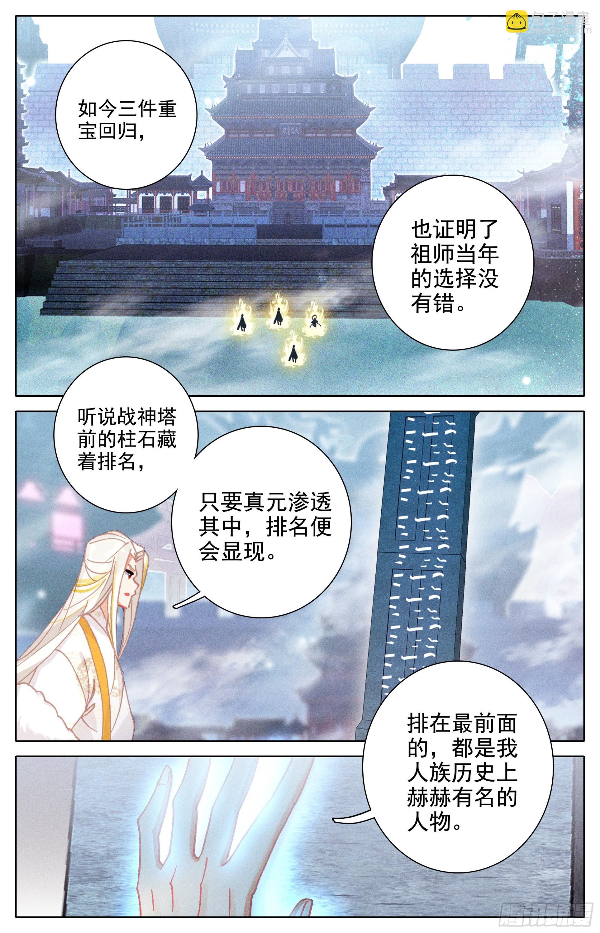 沧海派掌门14