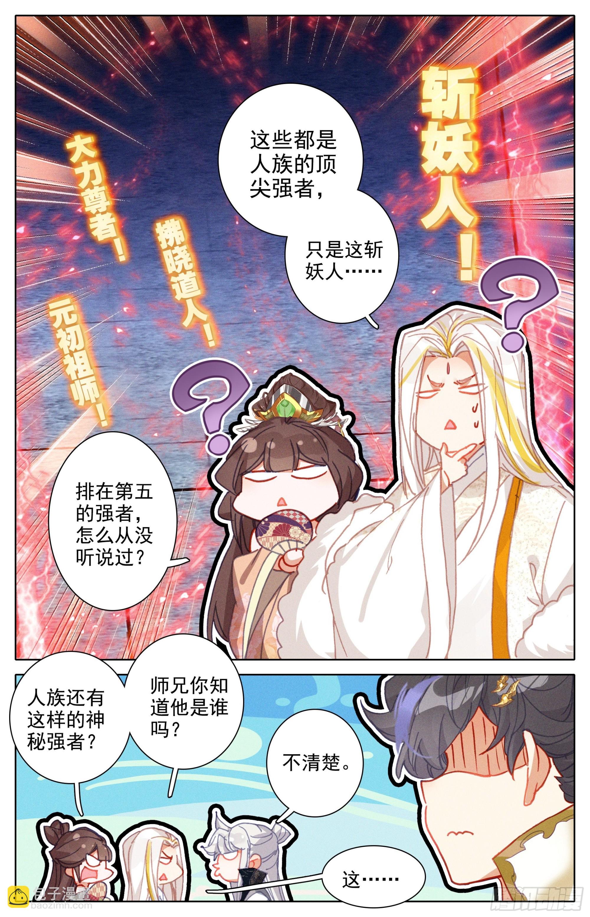 沧海派掌门15