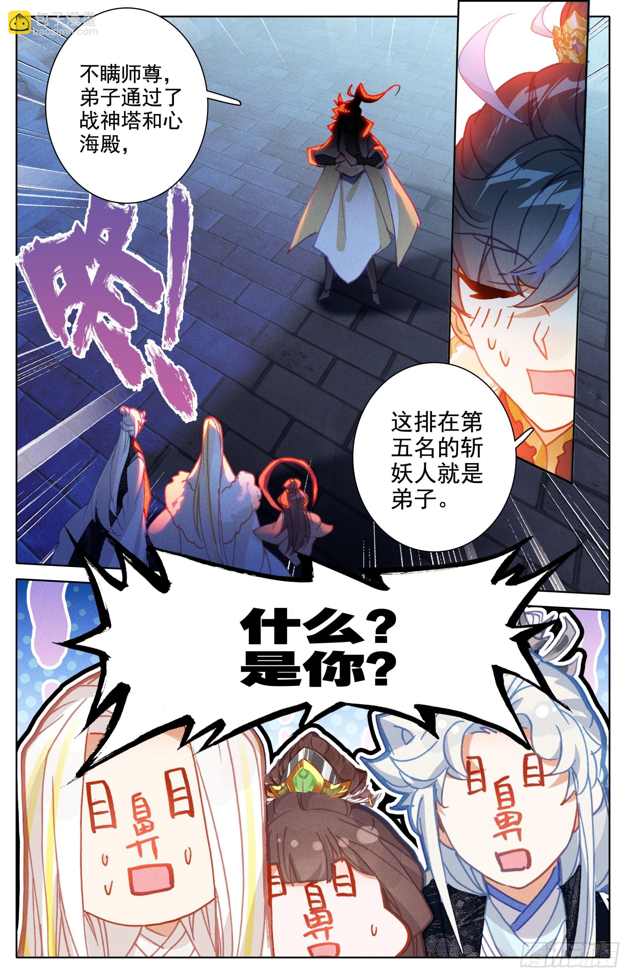 沧海派掌门16