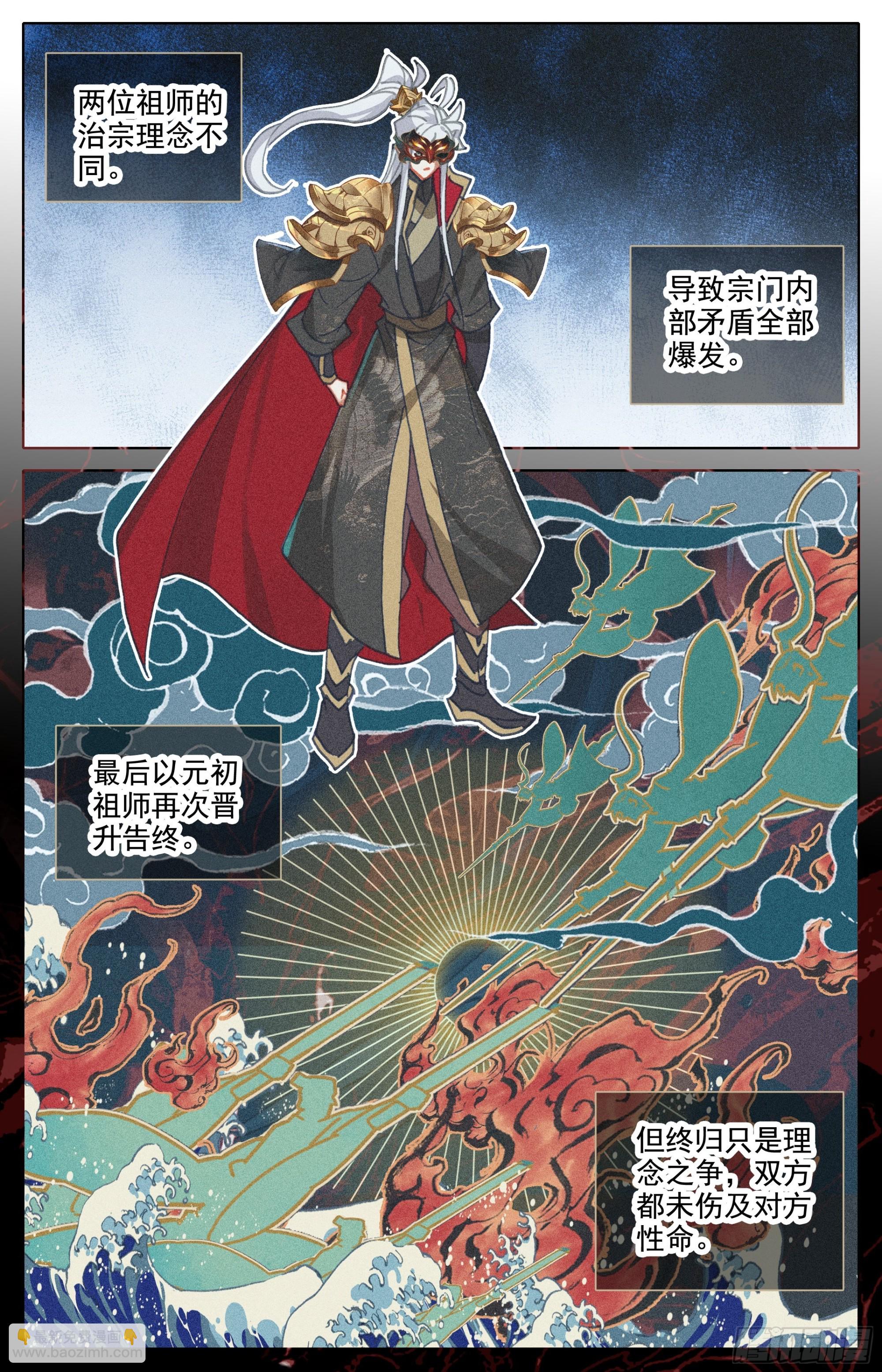 沧海派掌门3