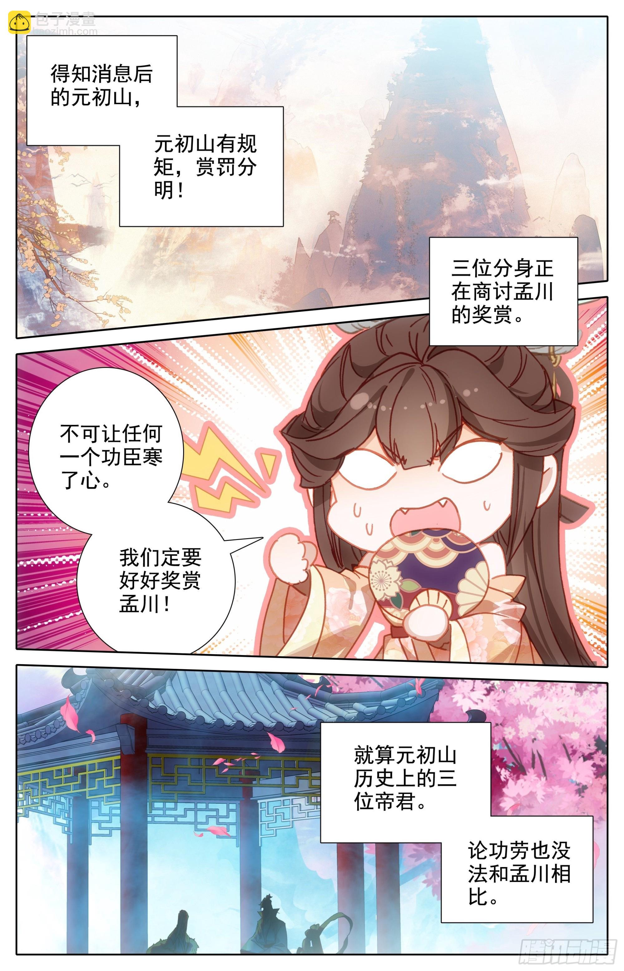 沧海派掌门8