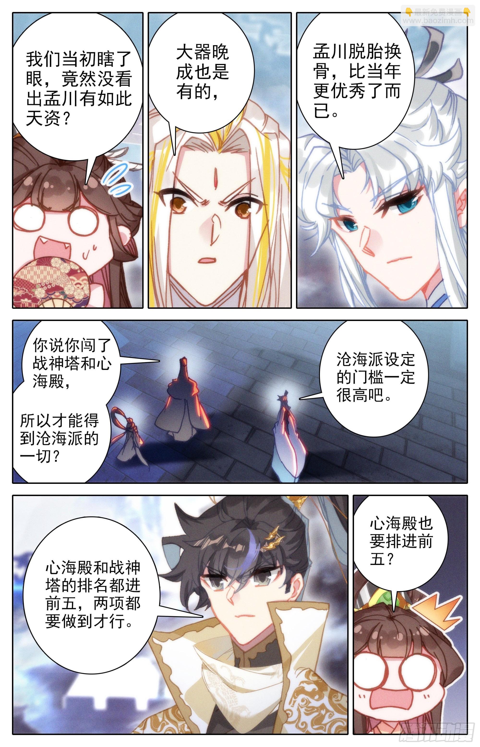 镇宗宝物1