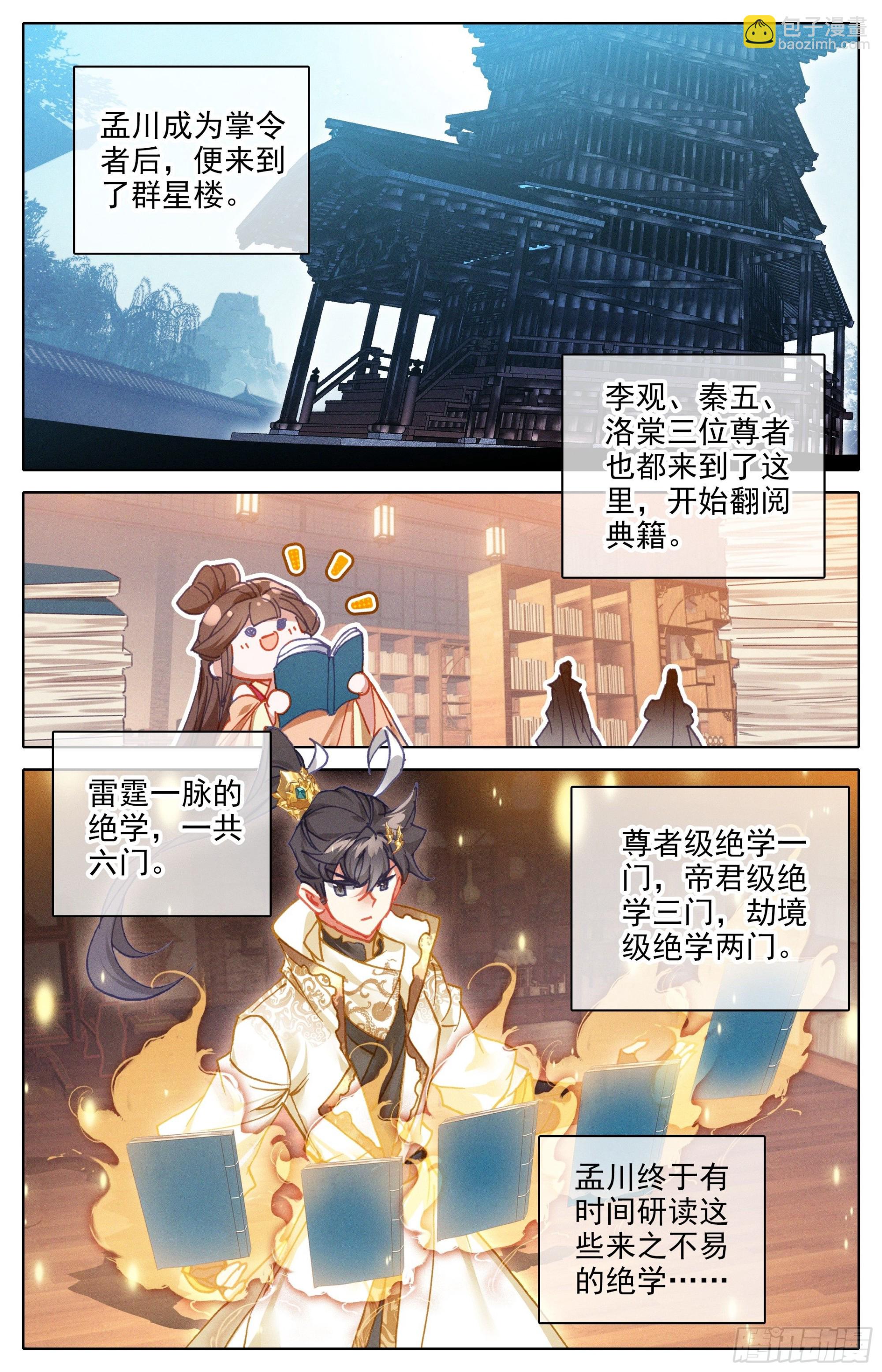 镇宗宝物10