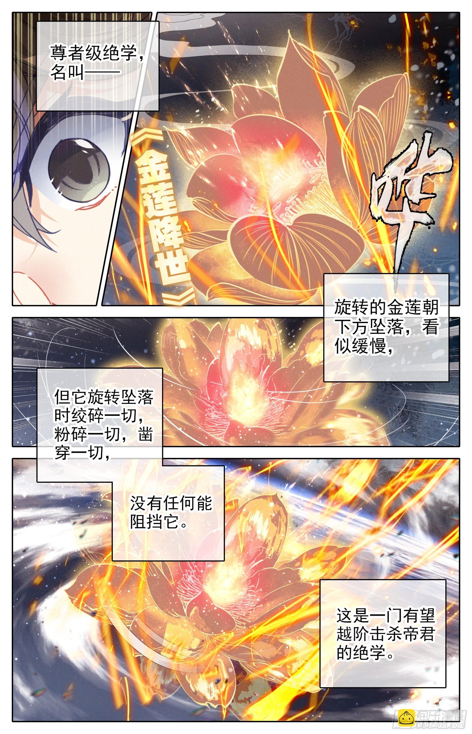 镇宗宝物11