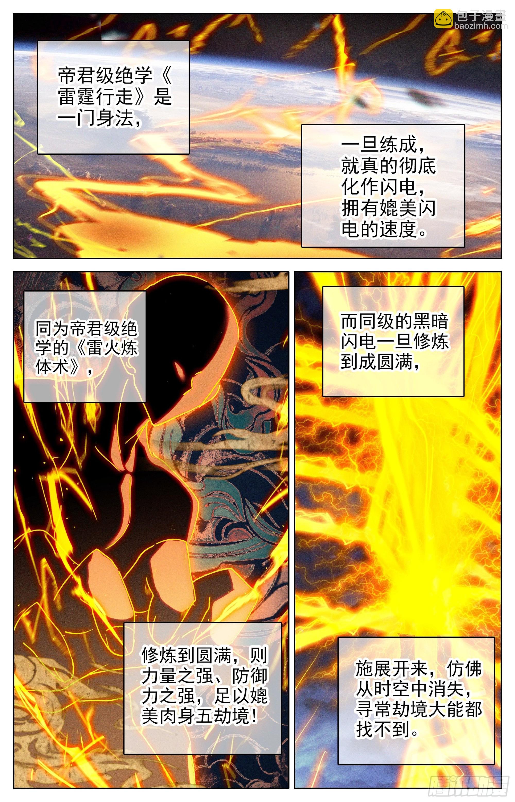镇宗宝物12