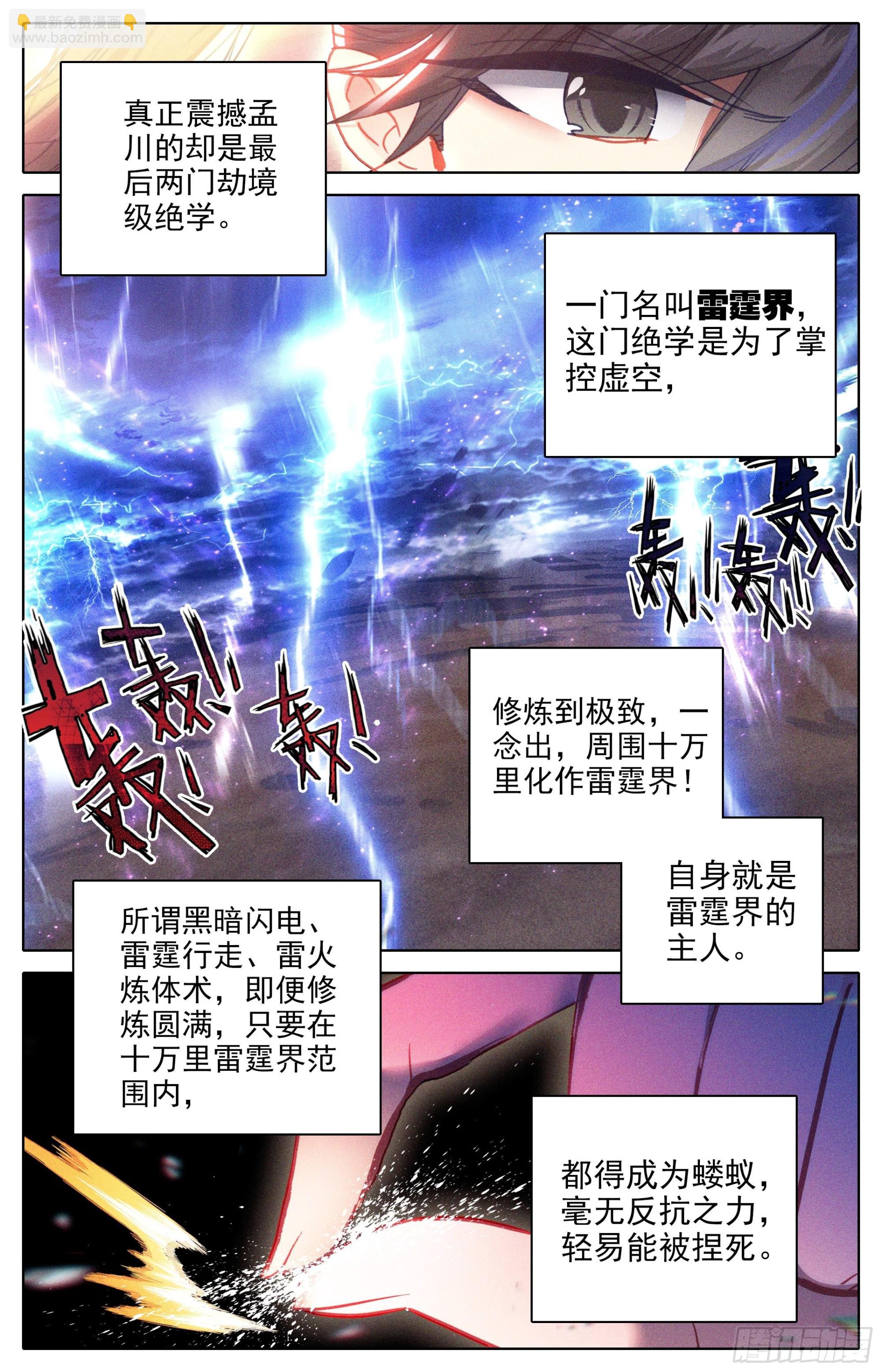 镇宗宝物13