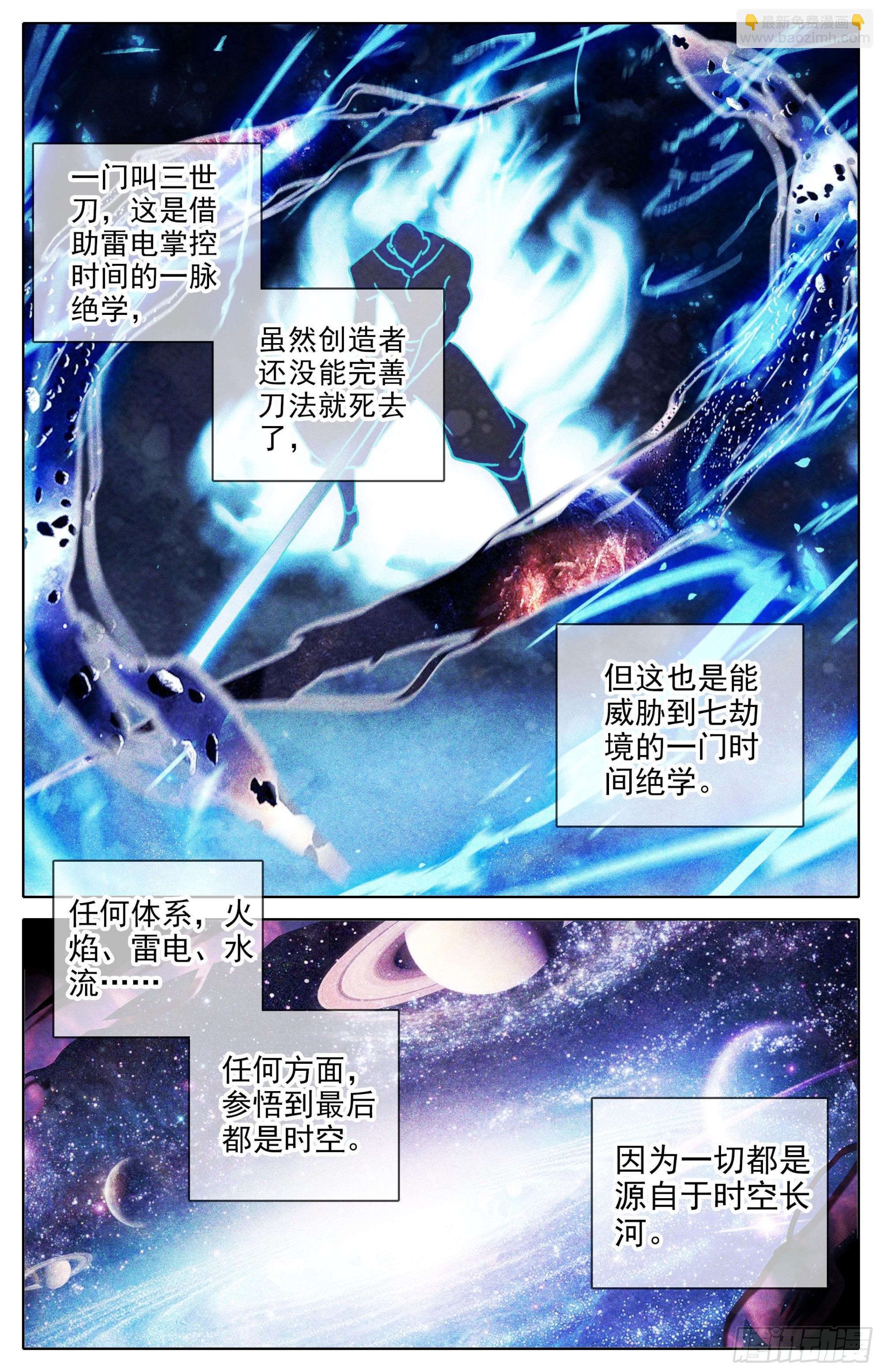 镇宗宝物14