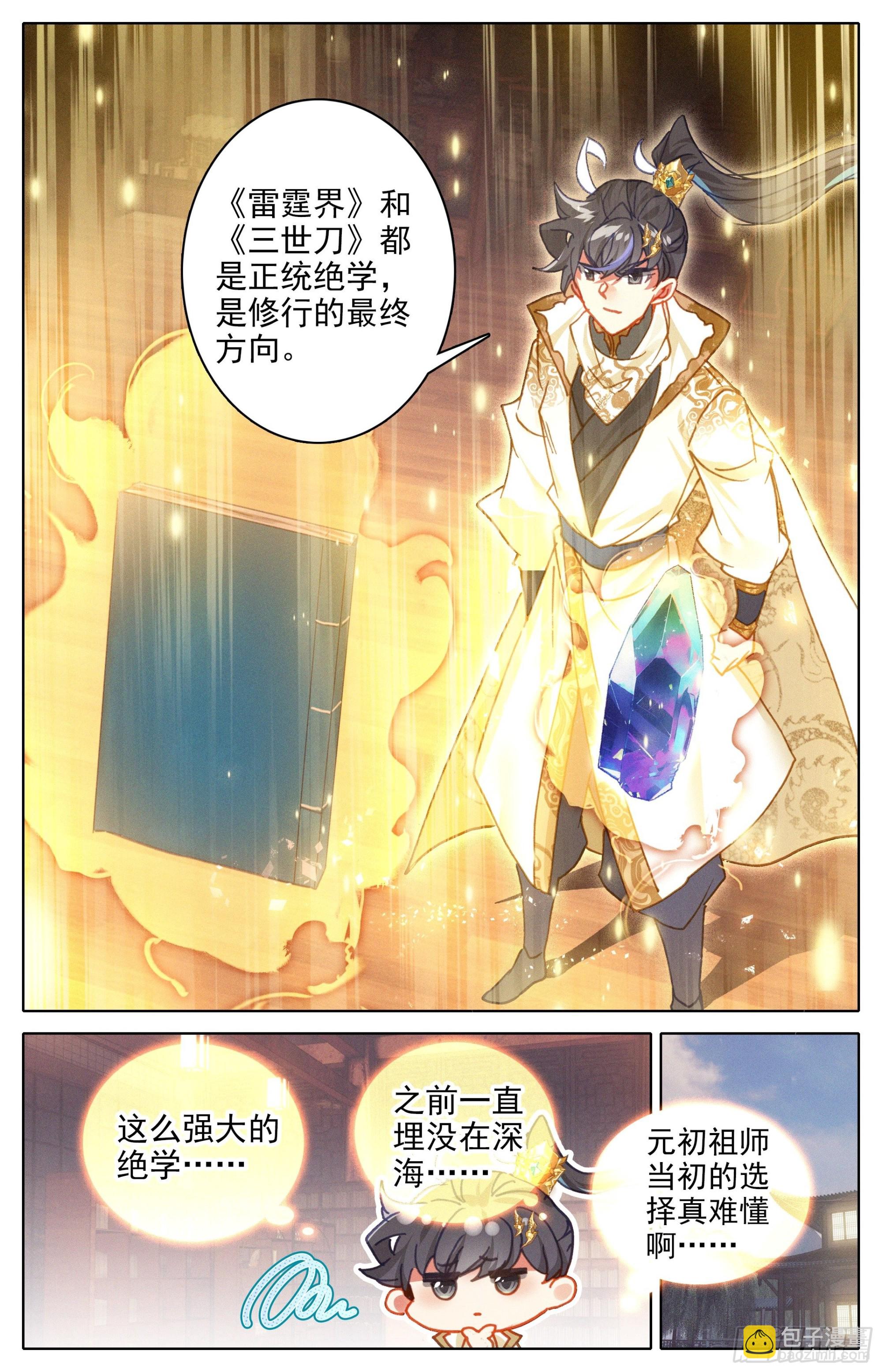 镇宗宝物15