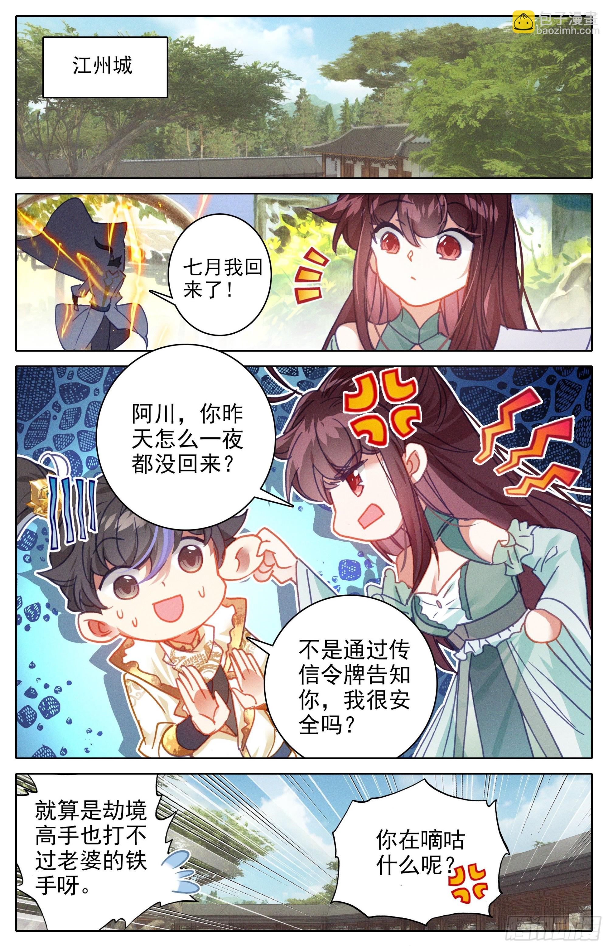 镇宗宝物16