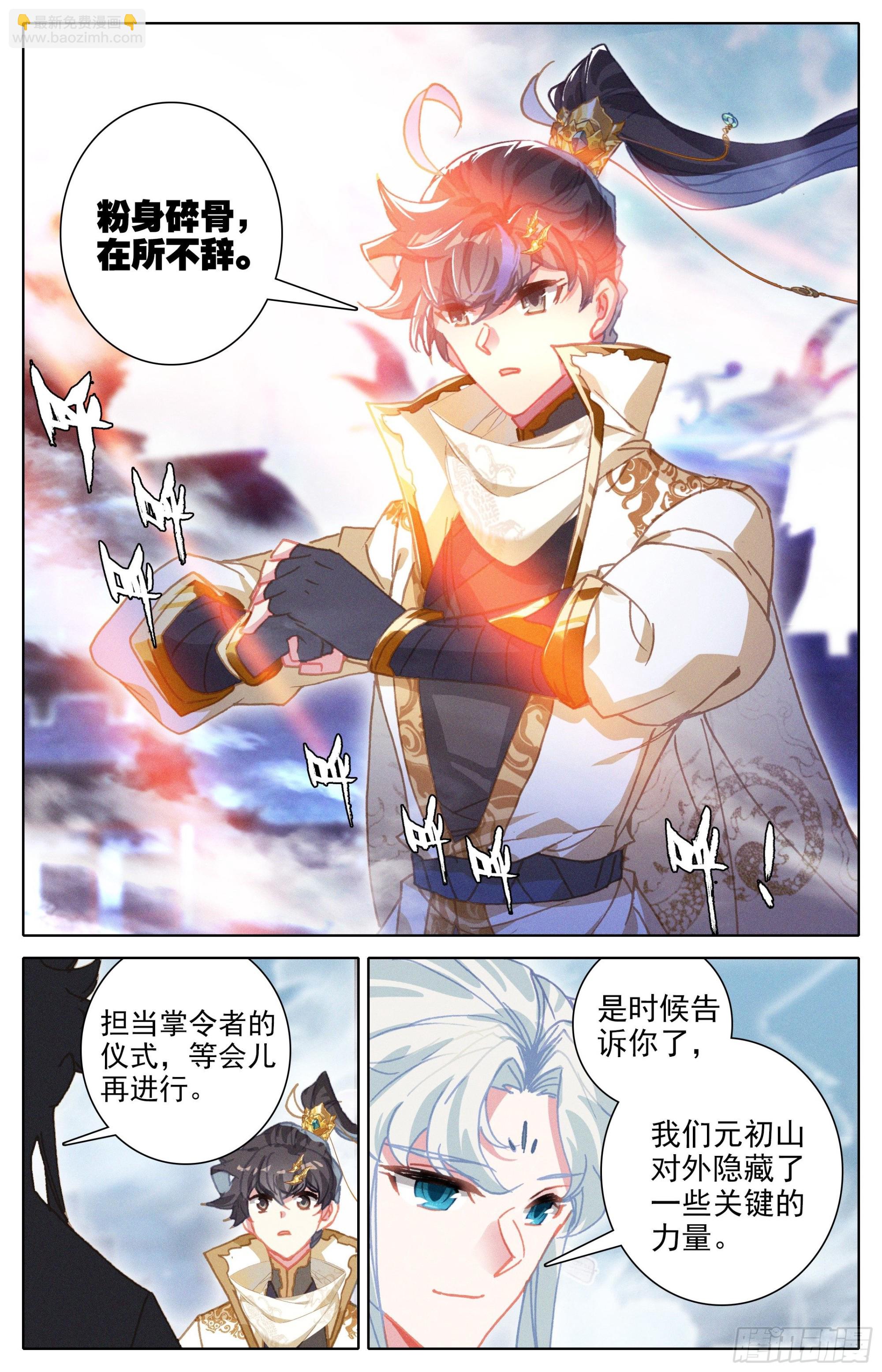 镇宗宝物5
