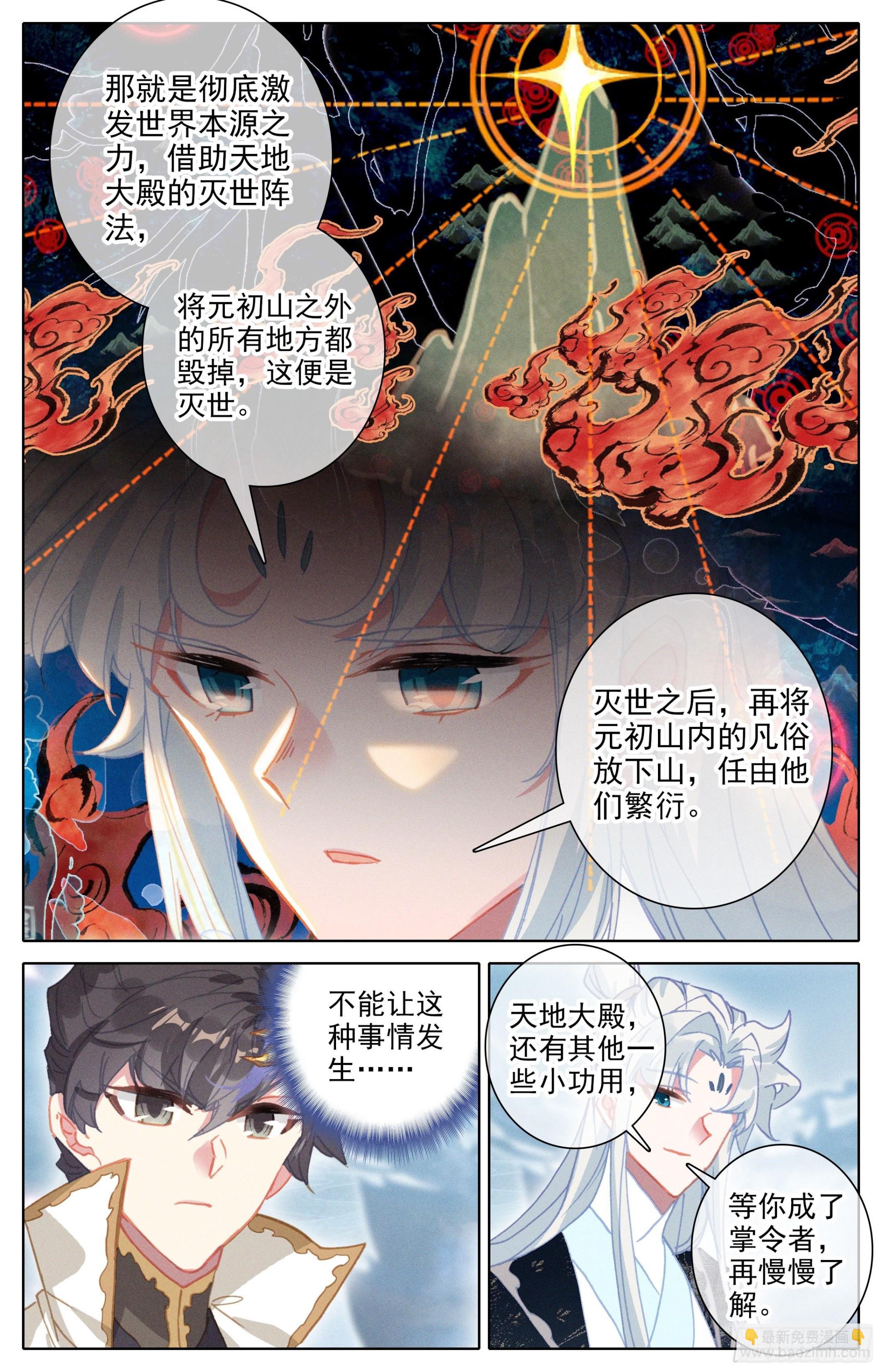 镇宗宝物7