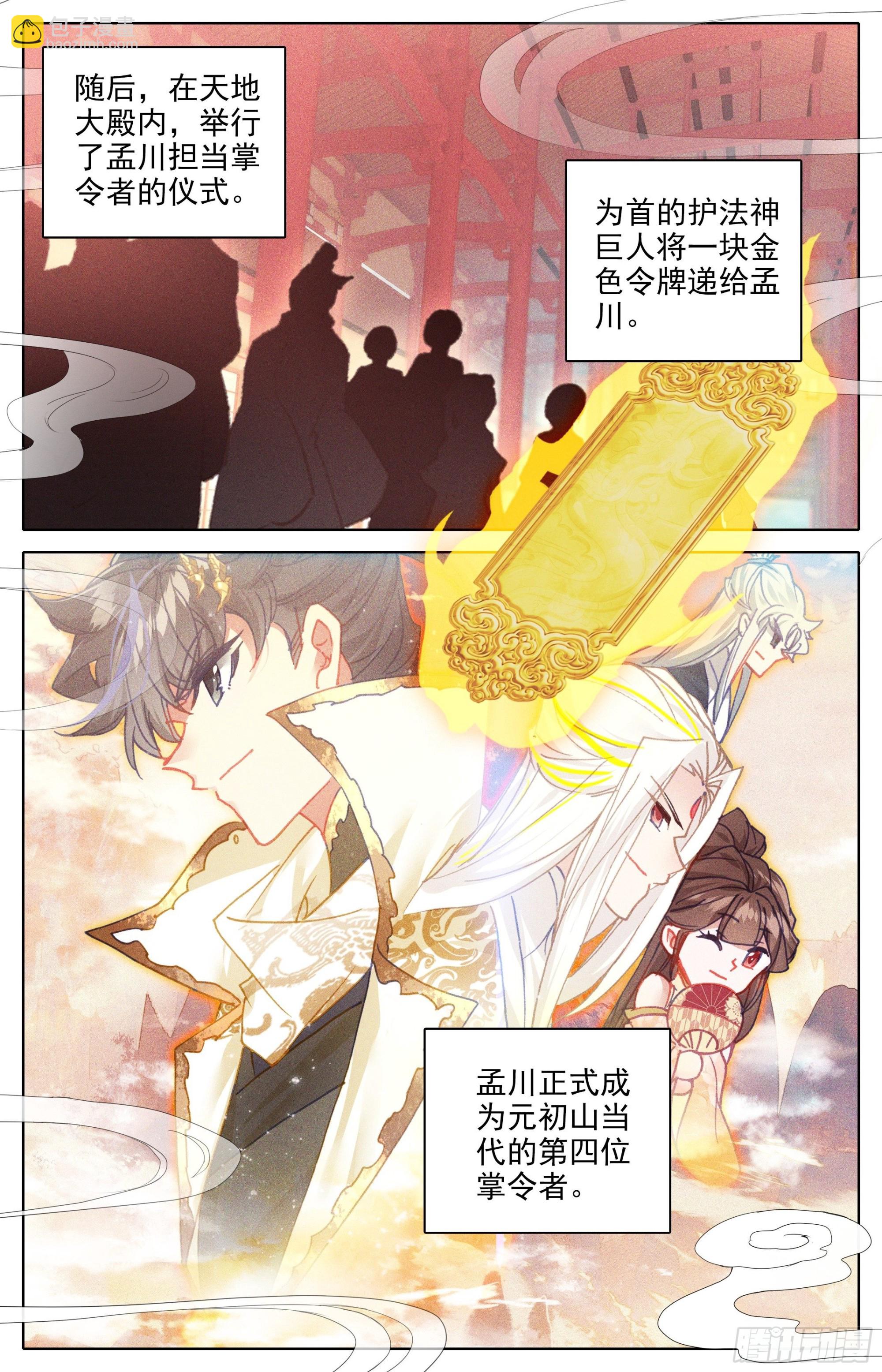 镇宗宝物9