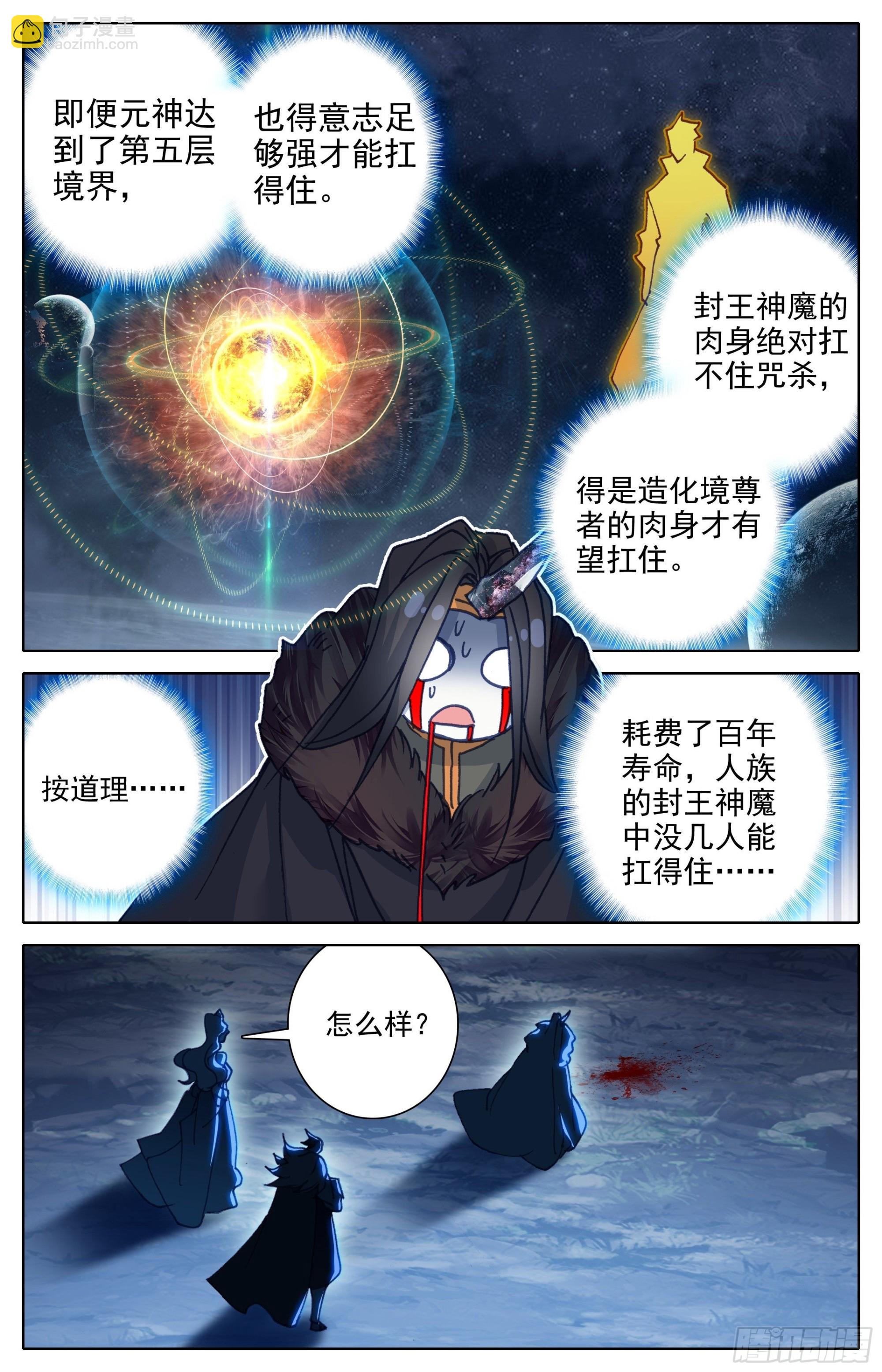 因果杀招10