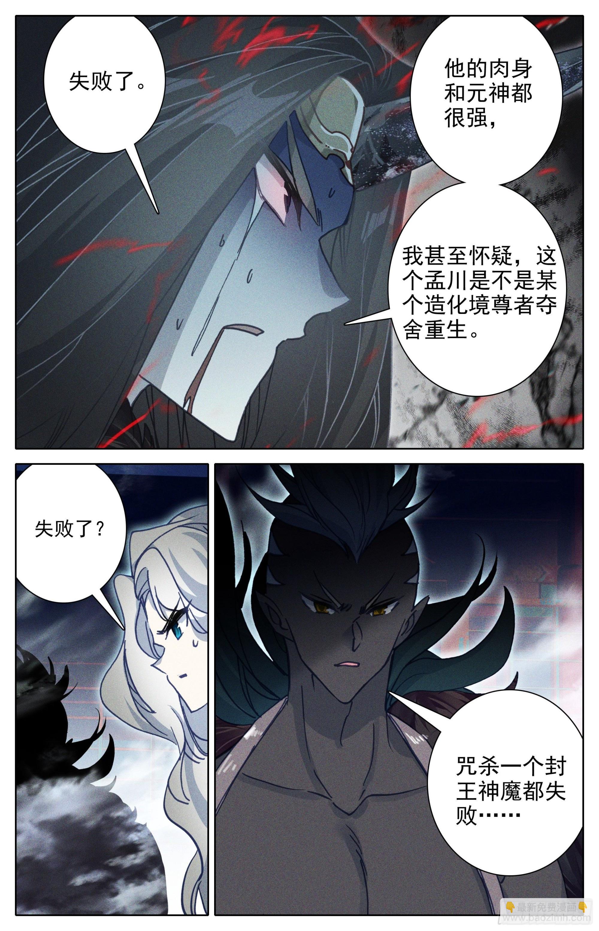 因果杀招11