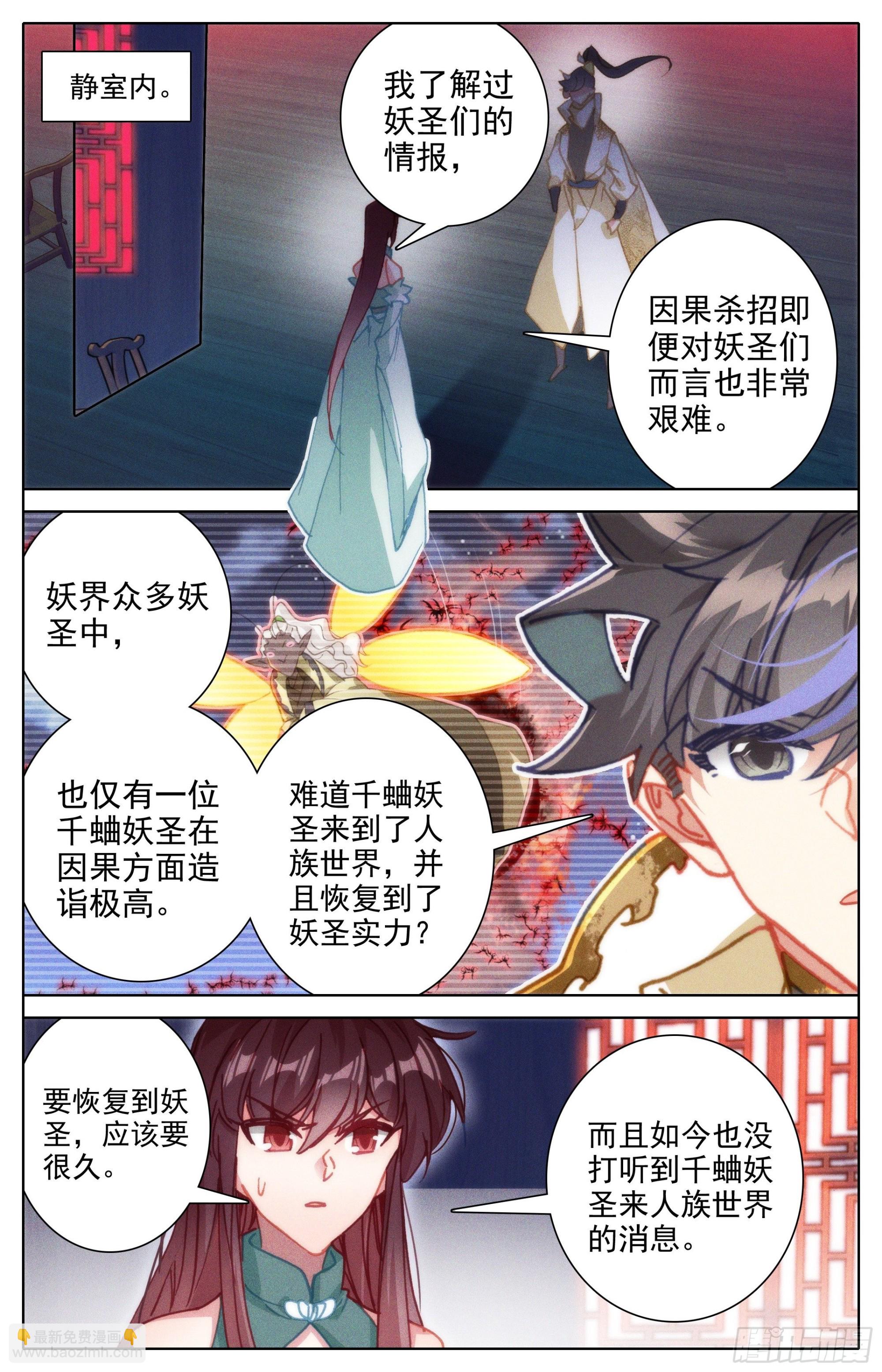 因果杀招13