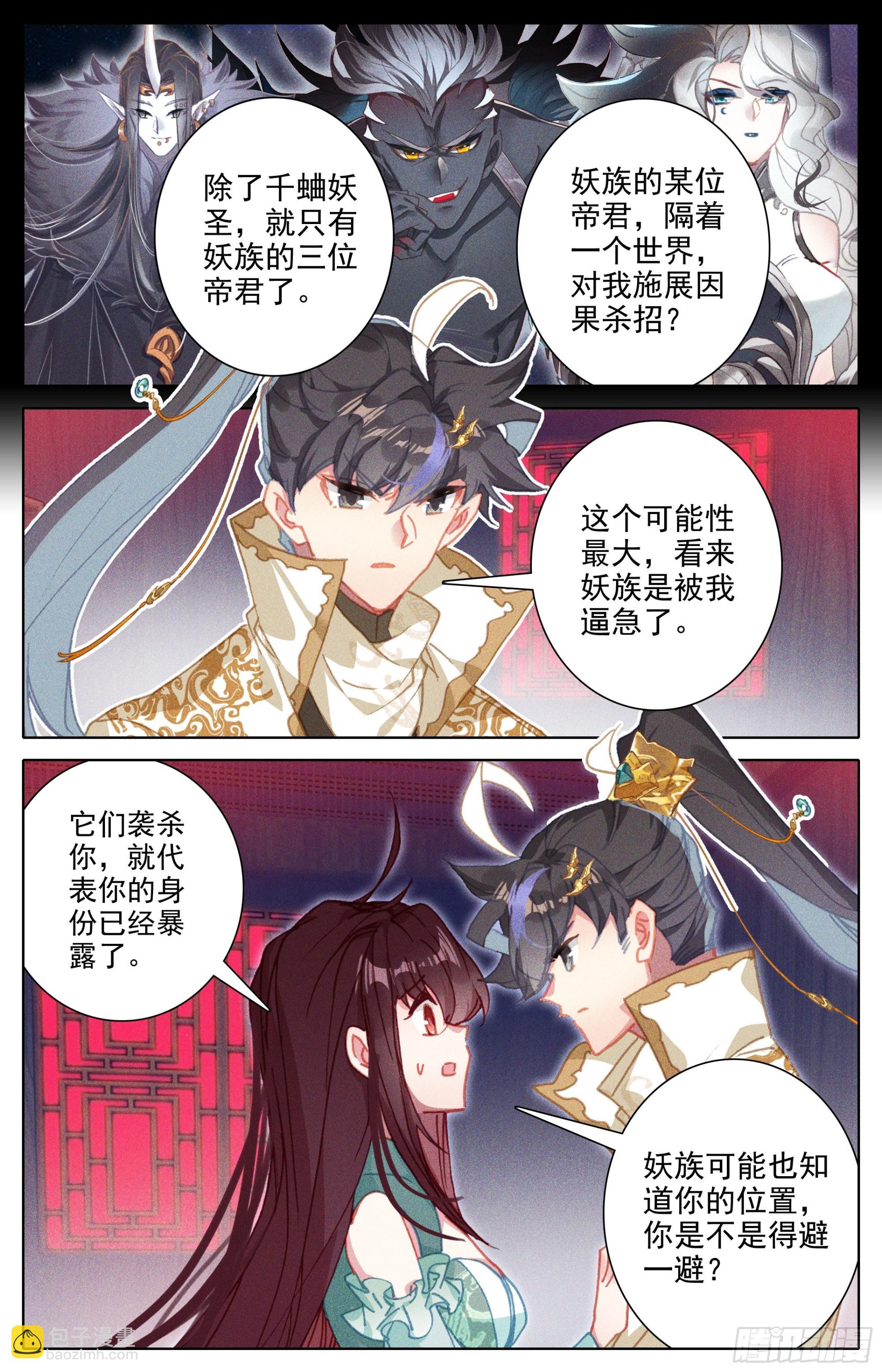 因果杀招14