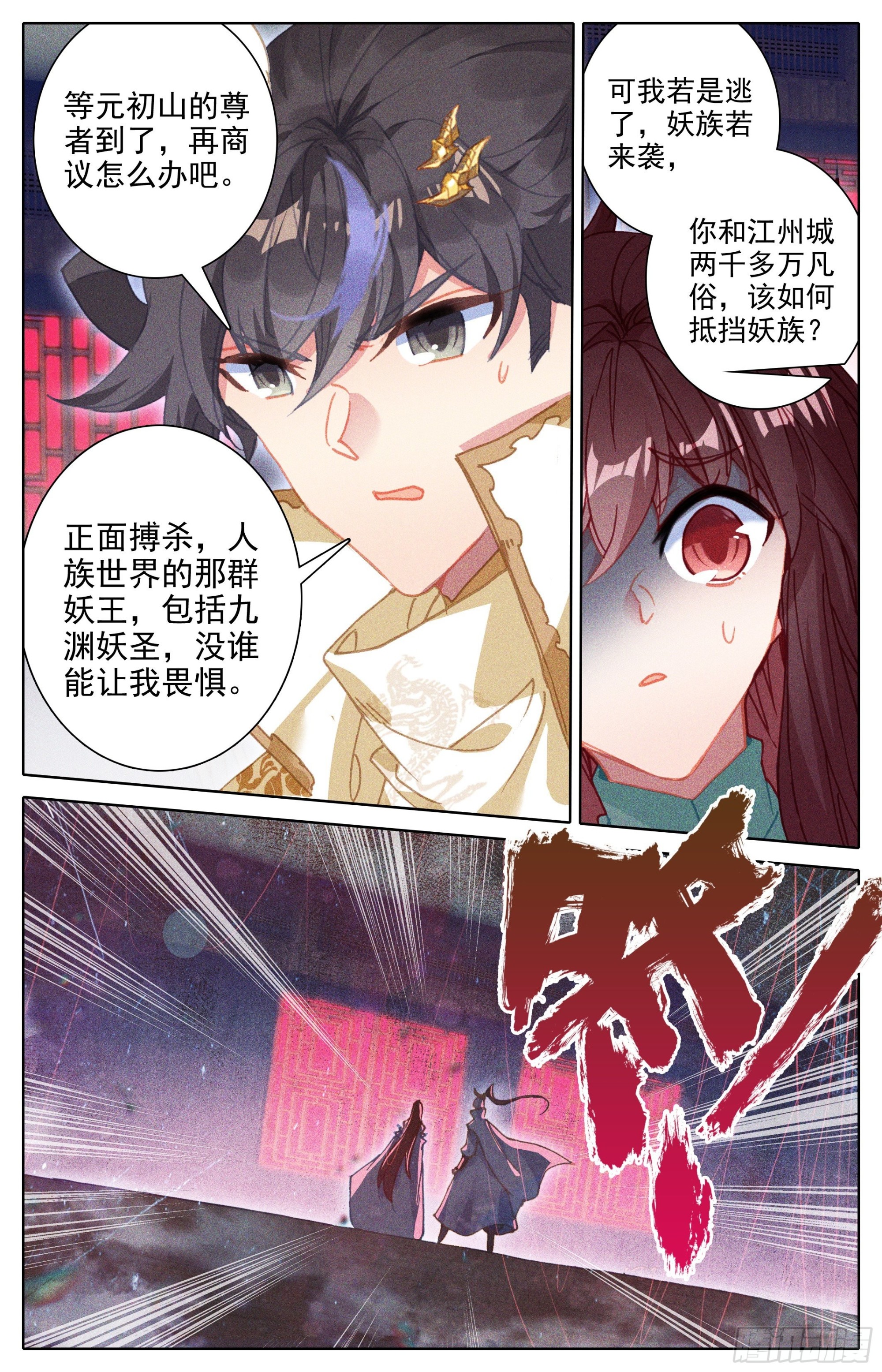 因果杀招15