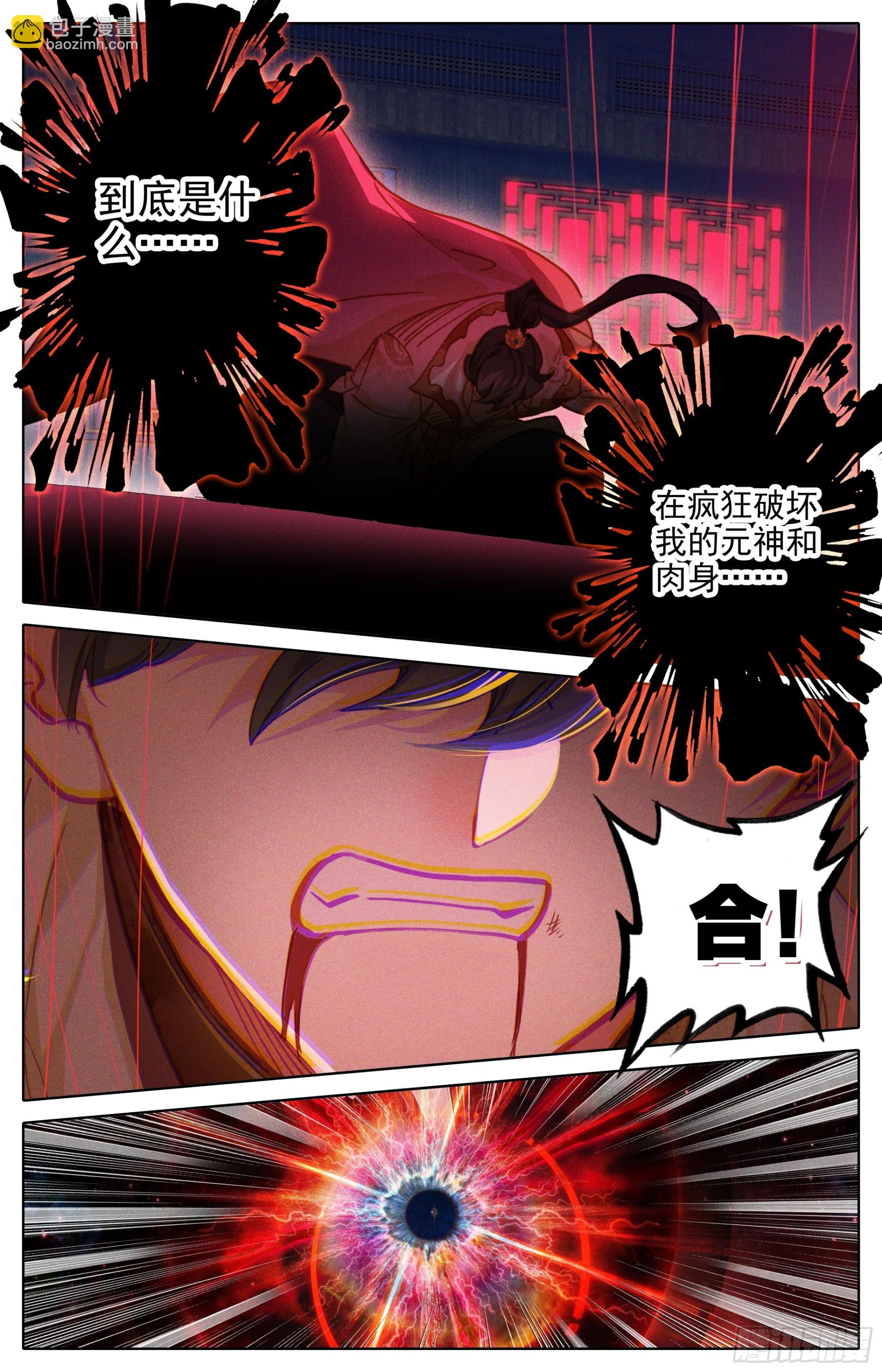因果杀招5