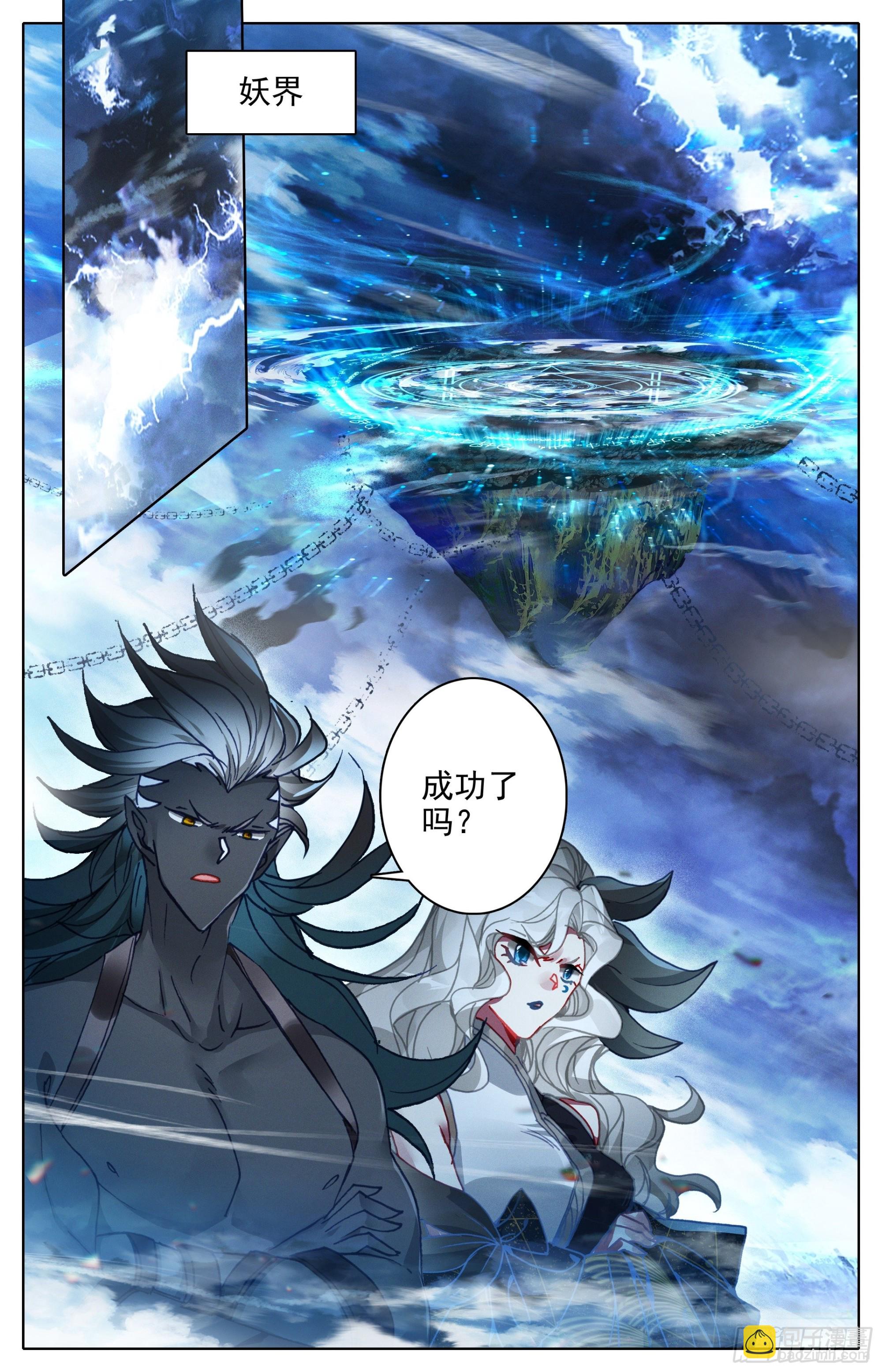 因果杀招8