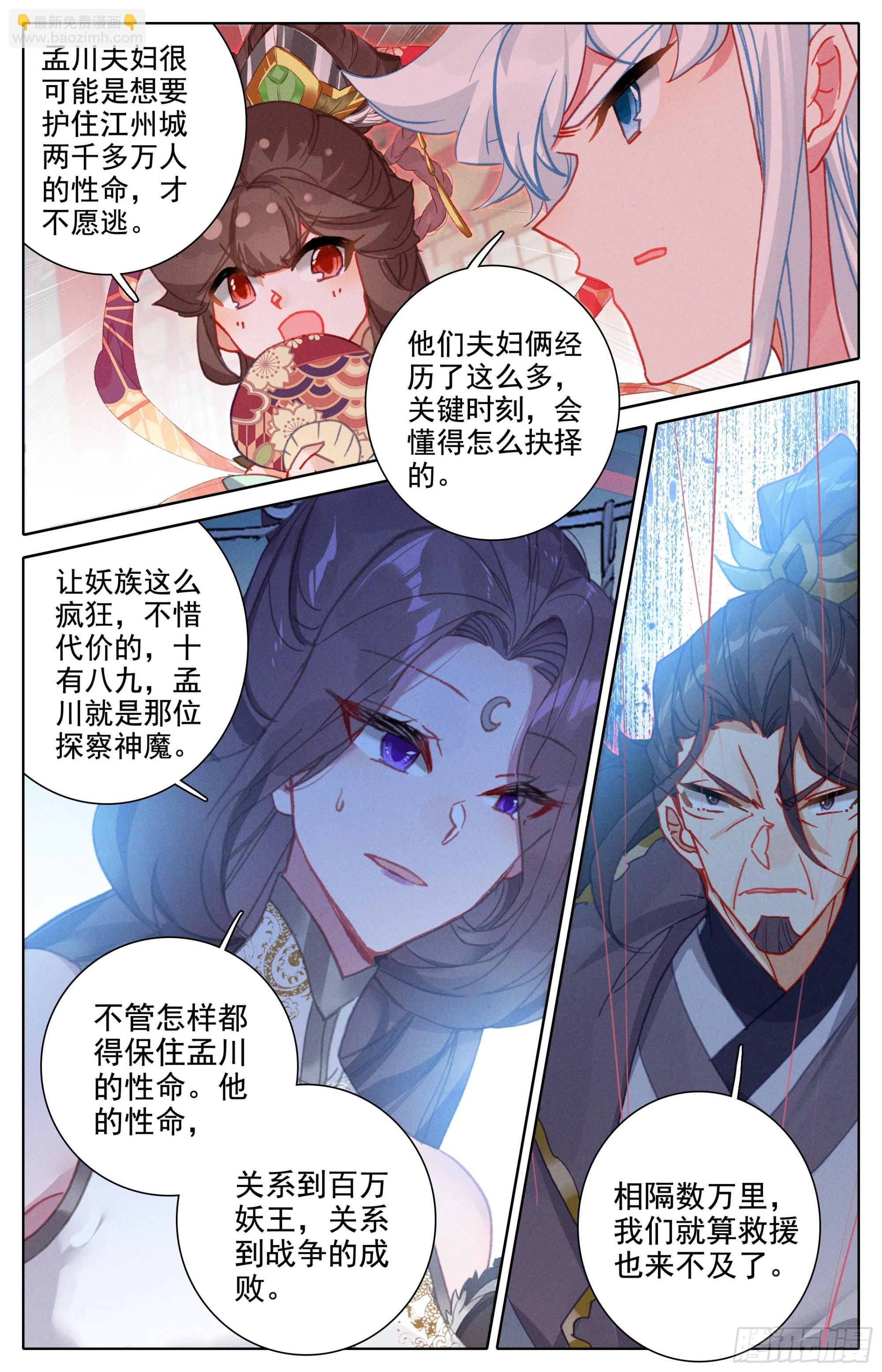 袭击孟川11