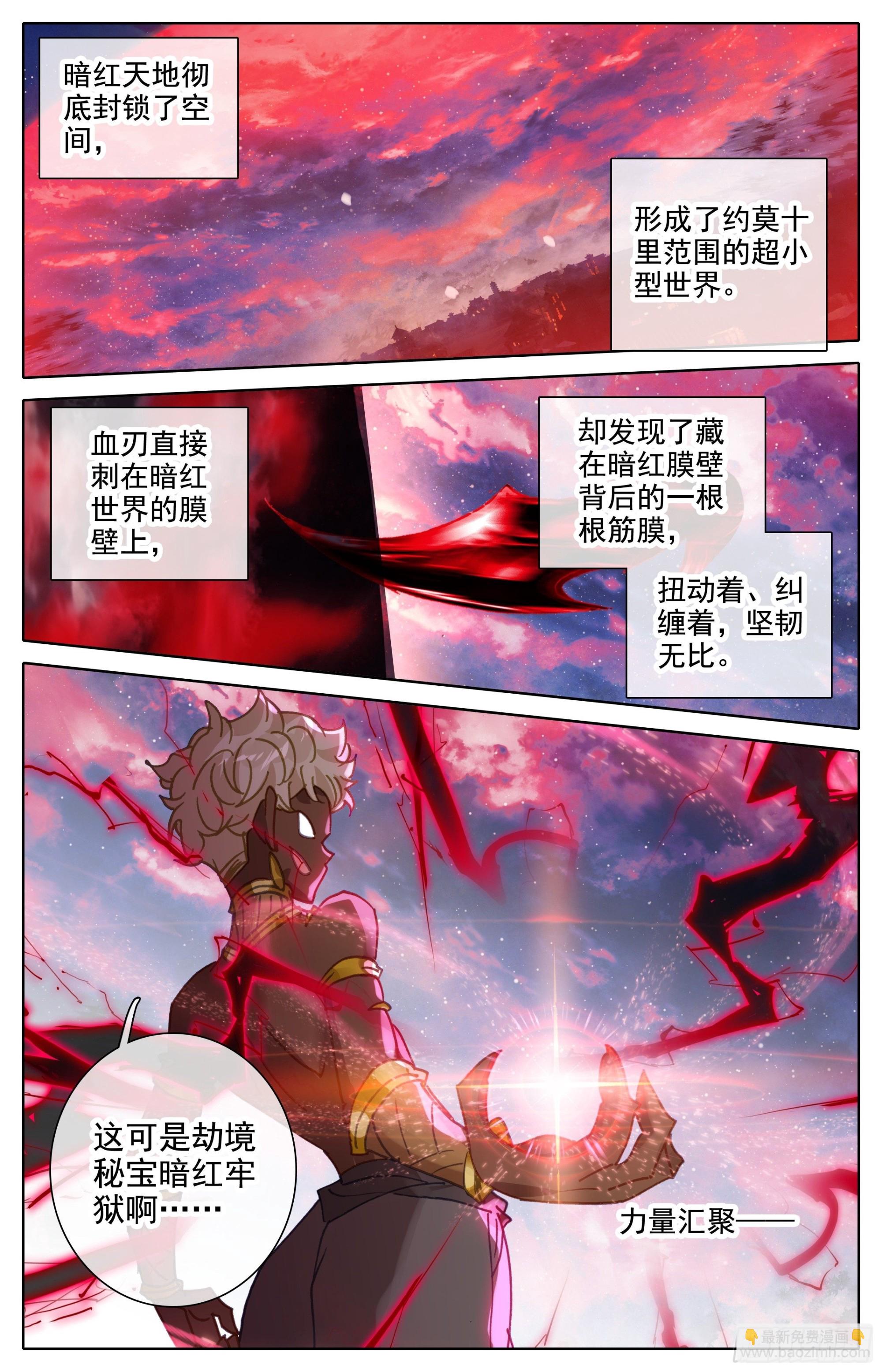 袭击孟川13