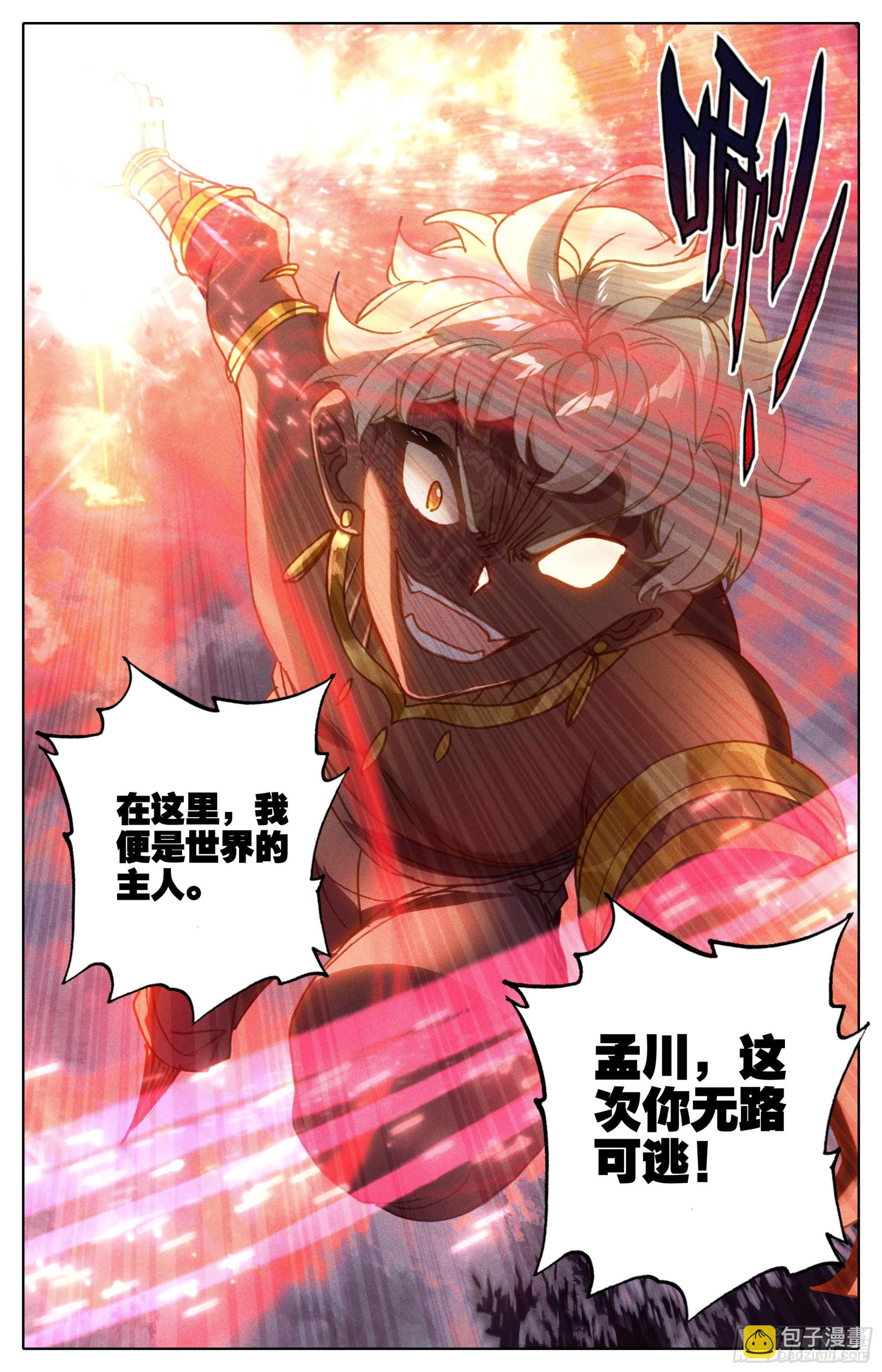 袭击孟川14
