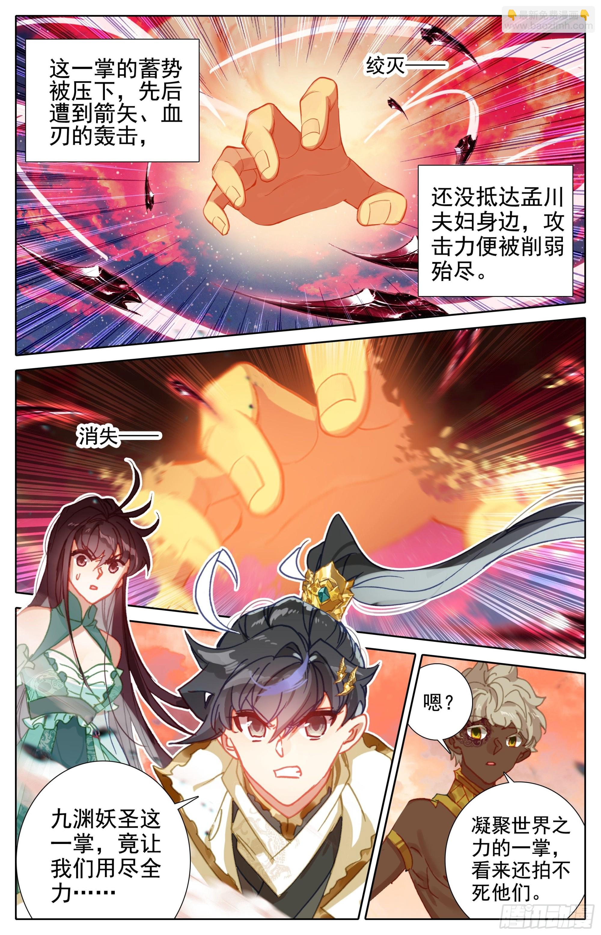 袭击孟川8