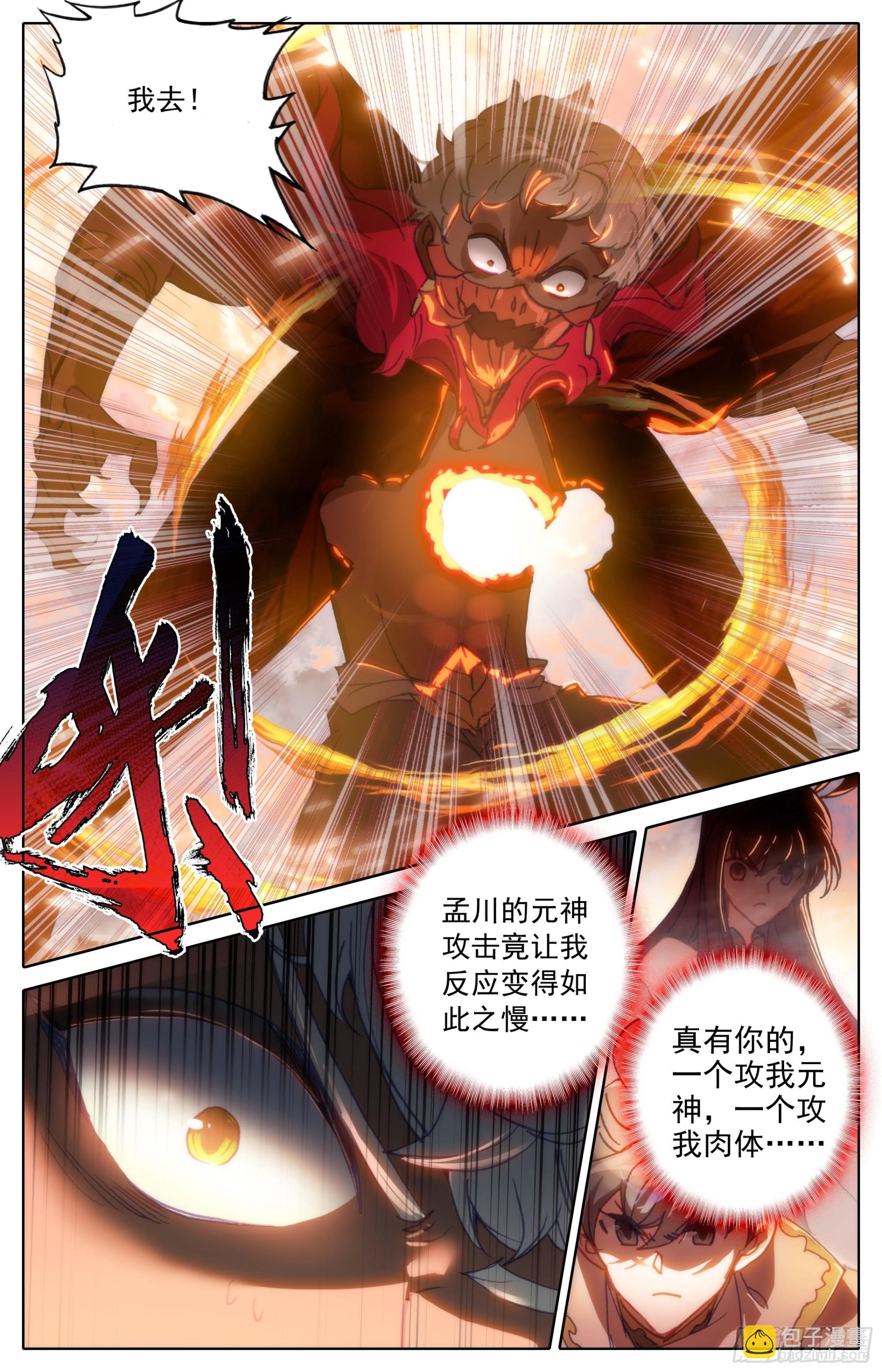 转折点6