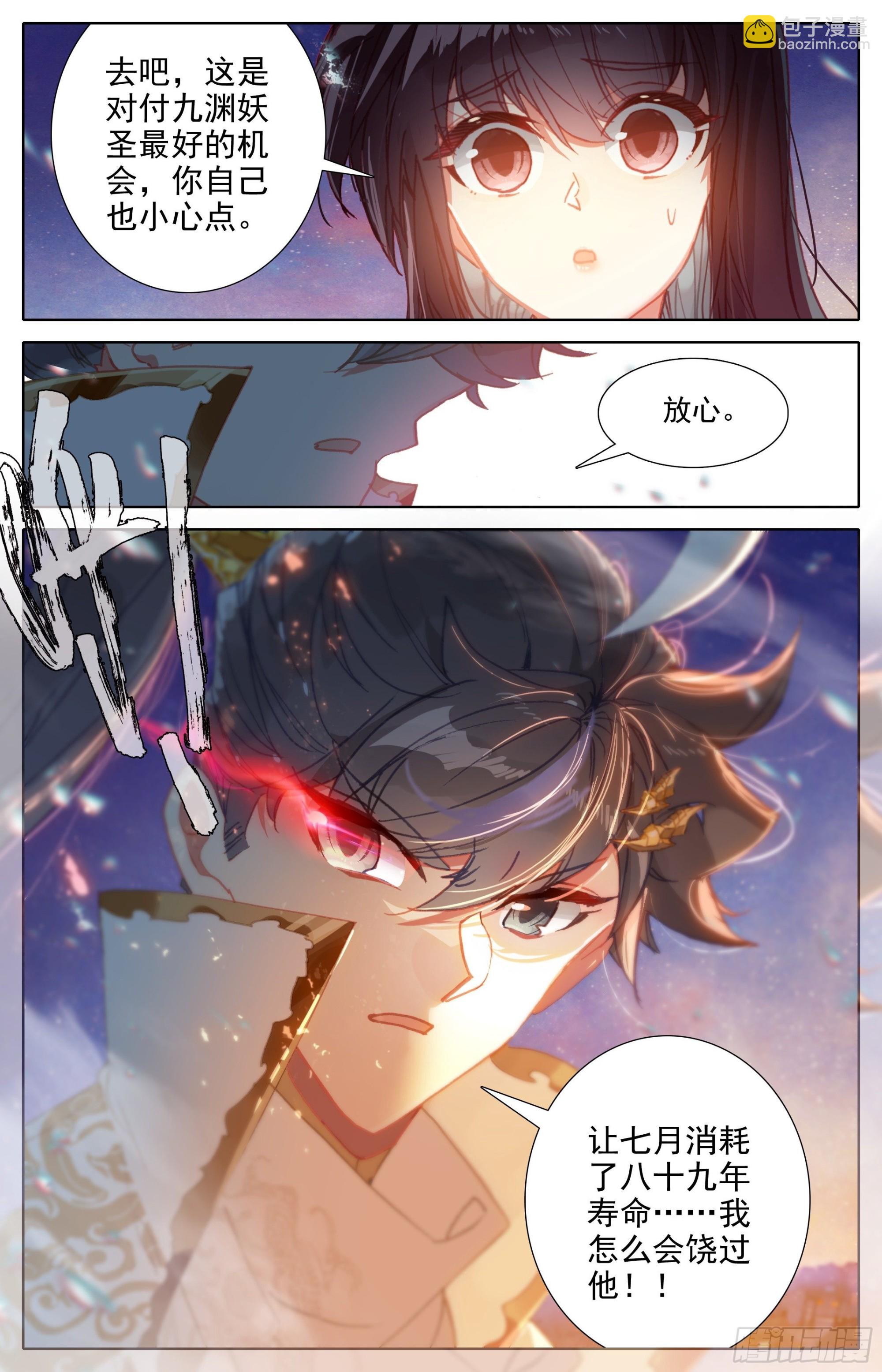 转折点8