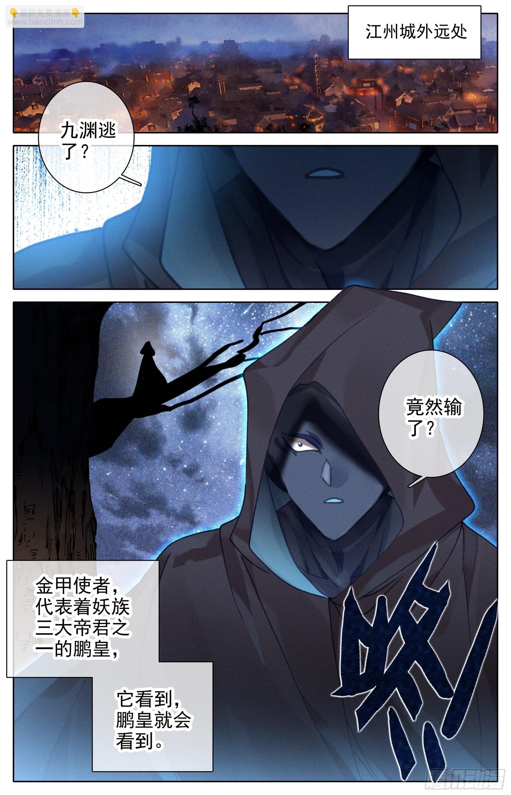 转折点9