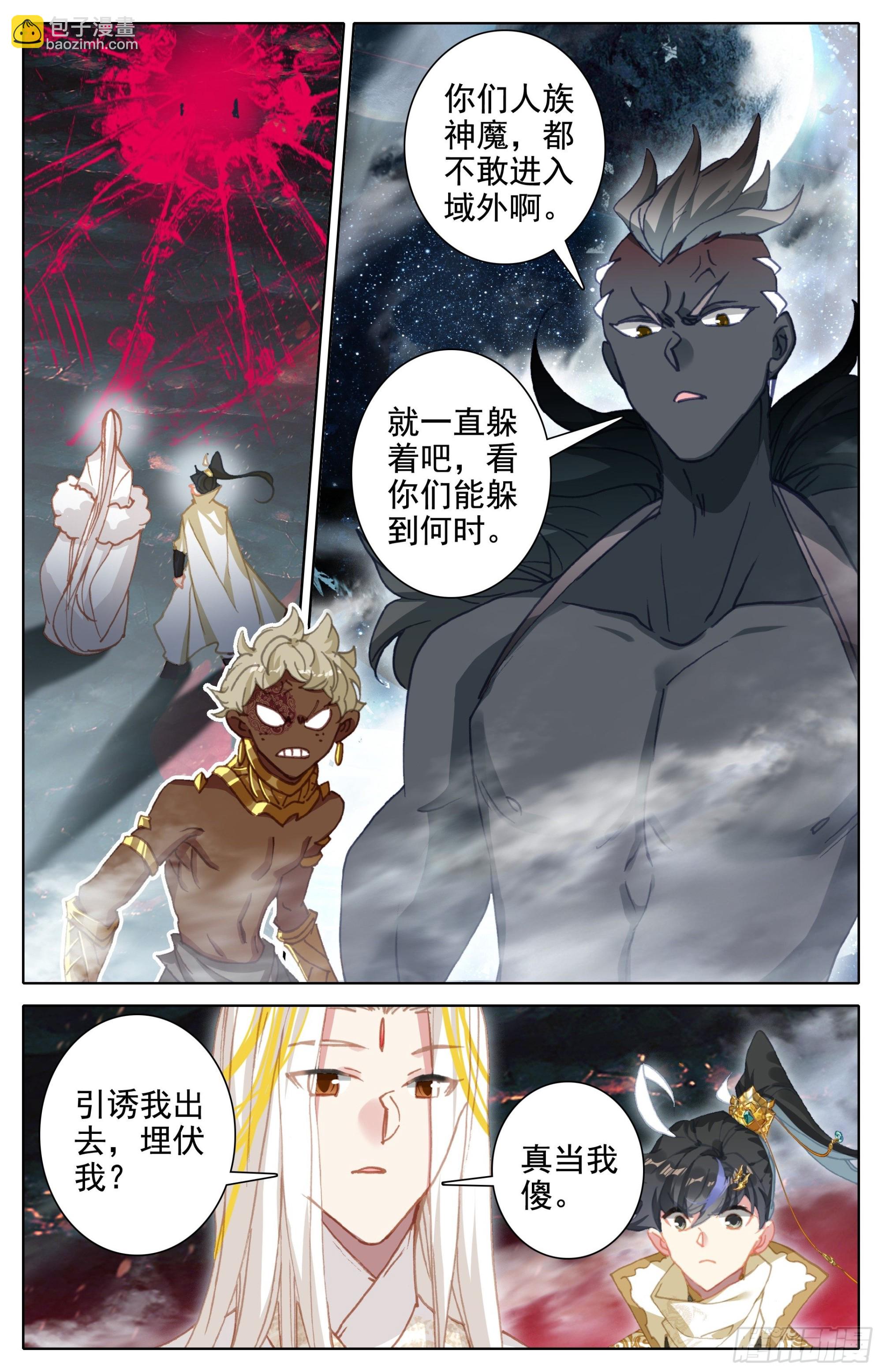 夫妻双双封王1